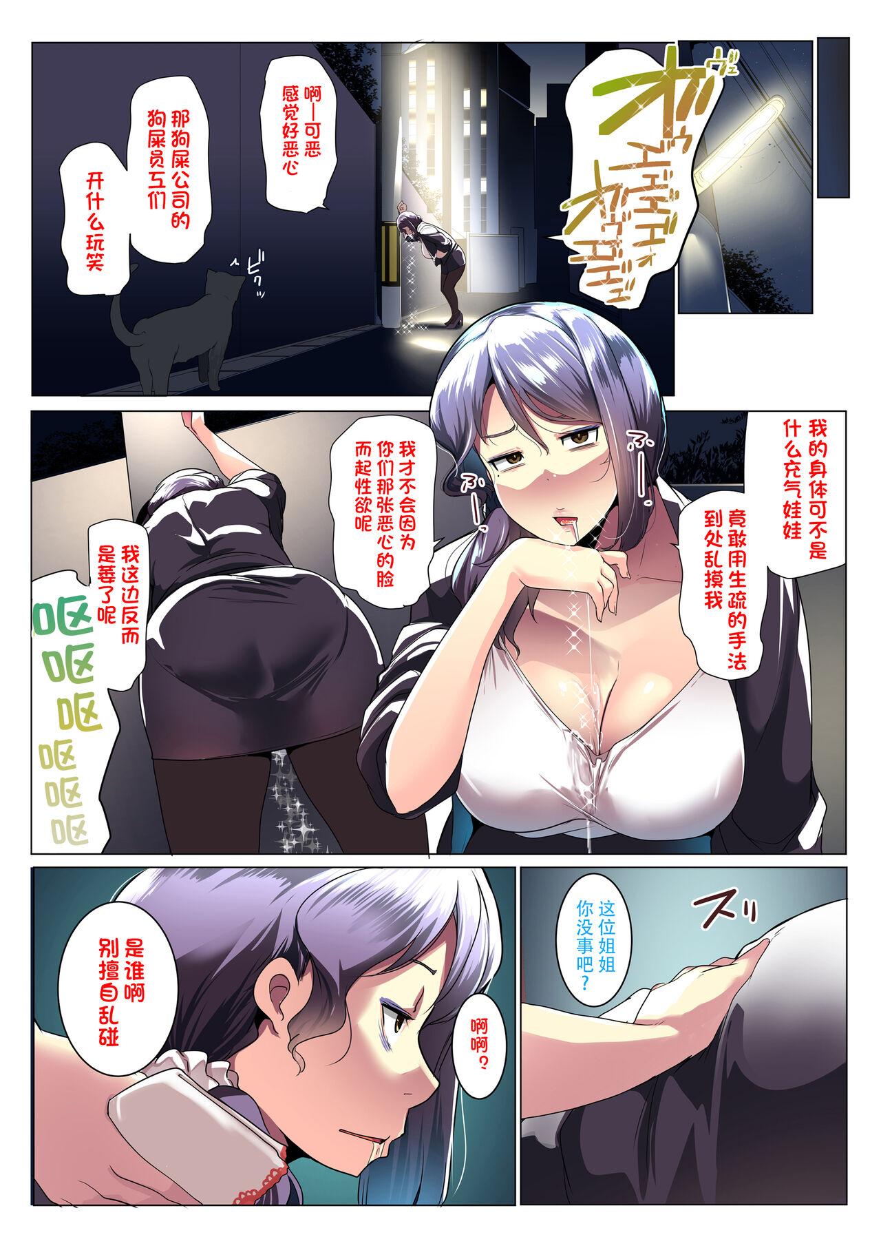 オトモダチと母娘丼[三崎 (むねしろ)][中国翻訳][Misaki (Muneshiro)]Otomodachi to Oyakodon[Chinese] [潇洒个人汉化](65页)