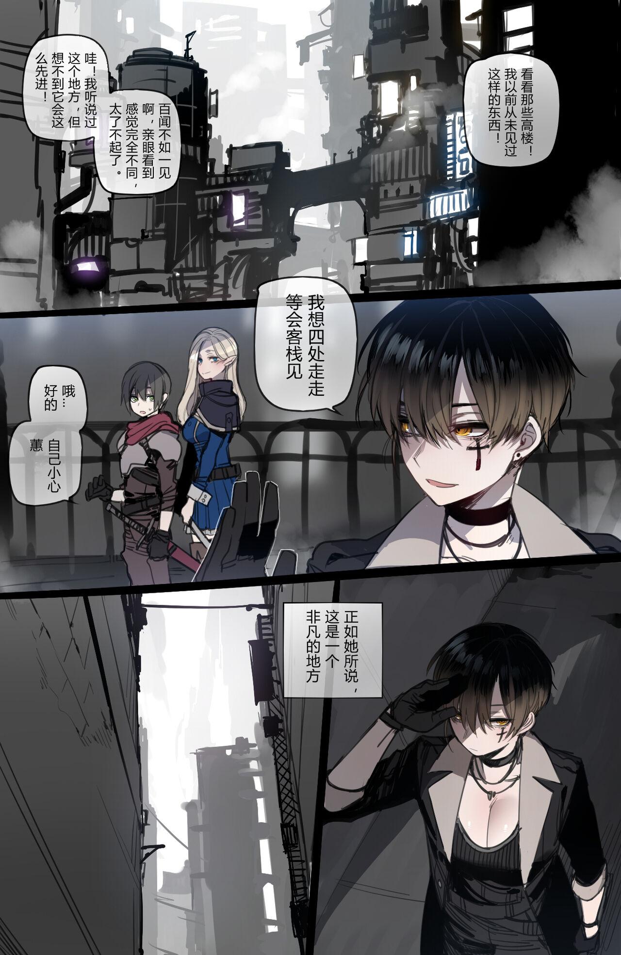 [ratatatat74]Bad Ending Party[chinese](Ongoing)(32页)