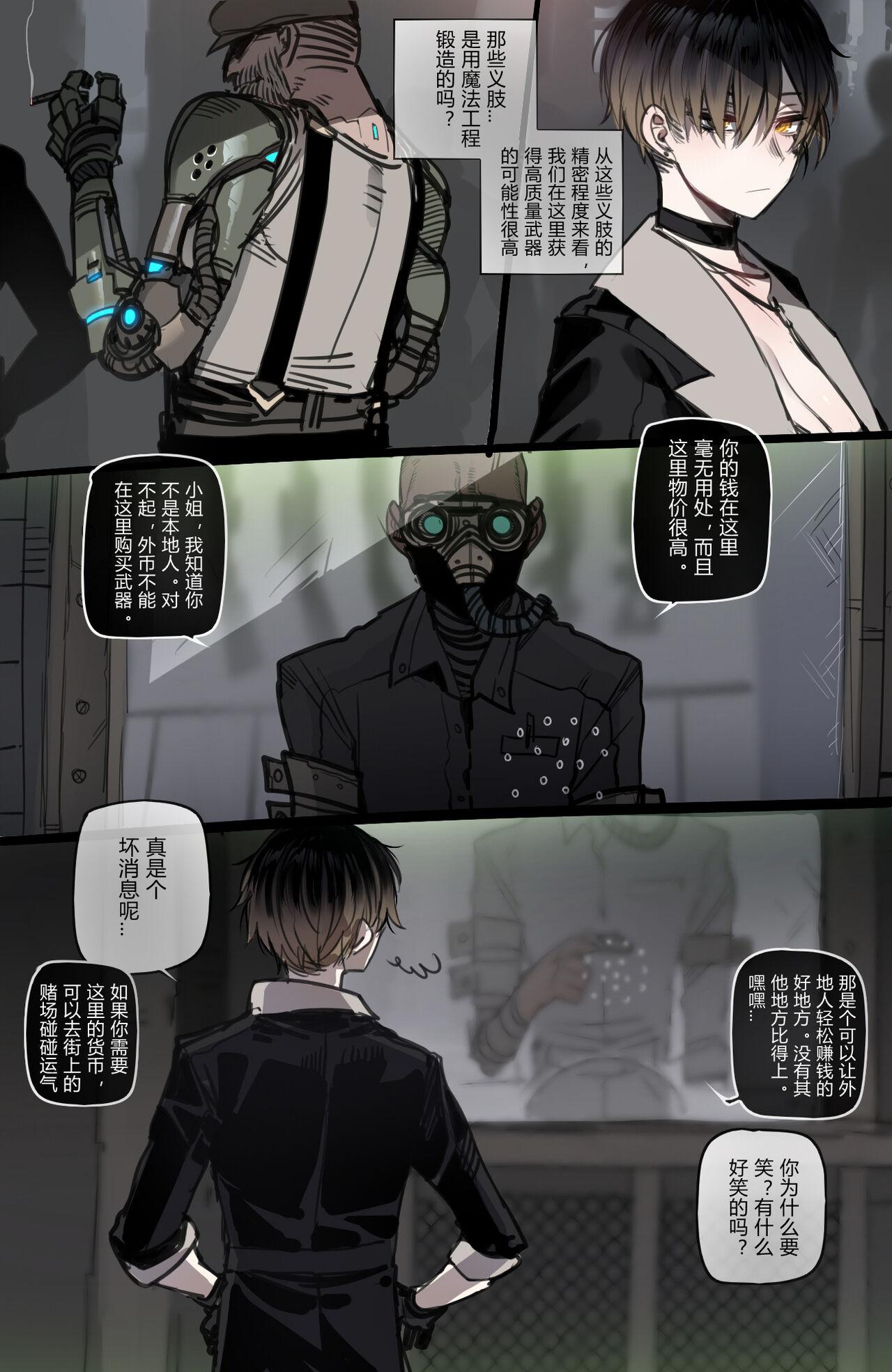 [ratatatat74]Bad Ending Party[chinese](Ongoing)(32页)