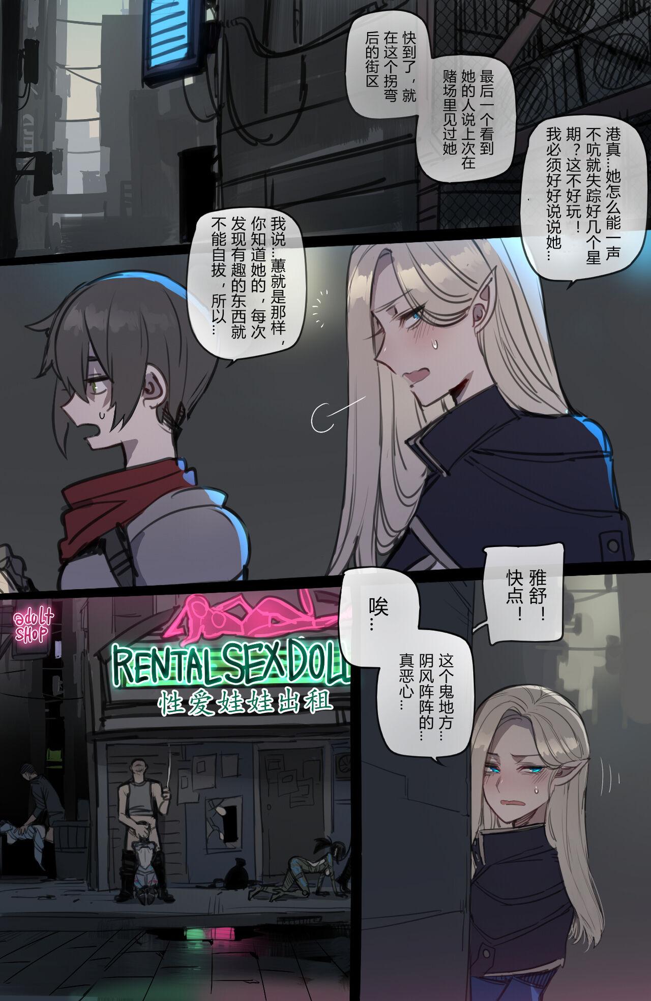 [ratatatat74]Bad Ending Party[chinese](Ongoing)(32页)