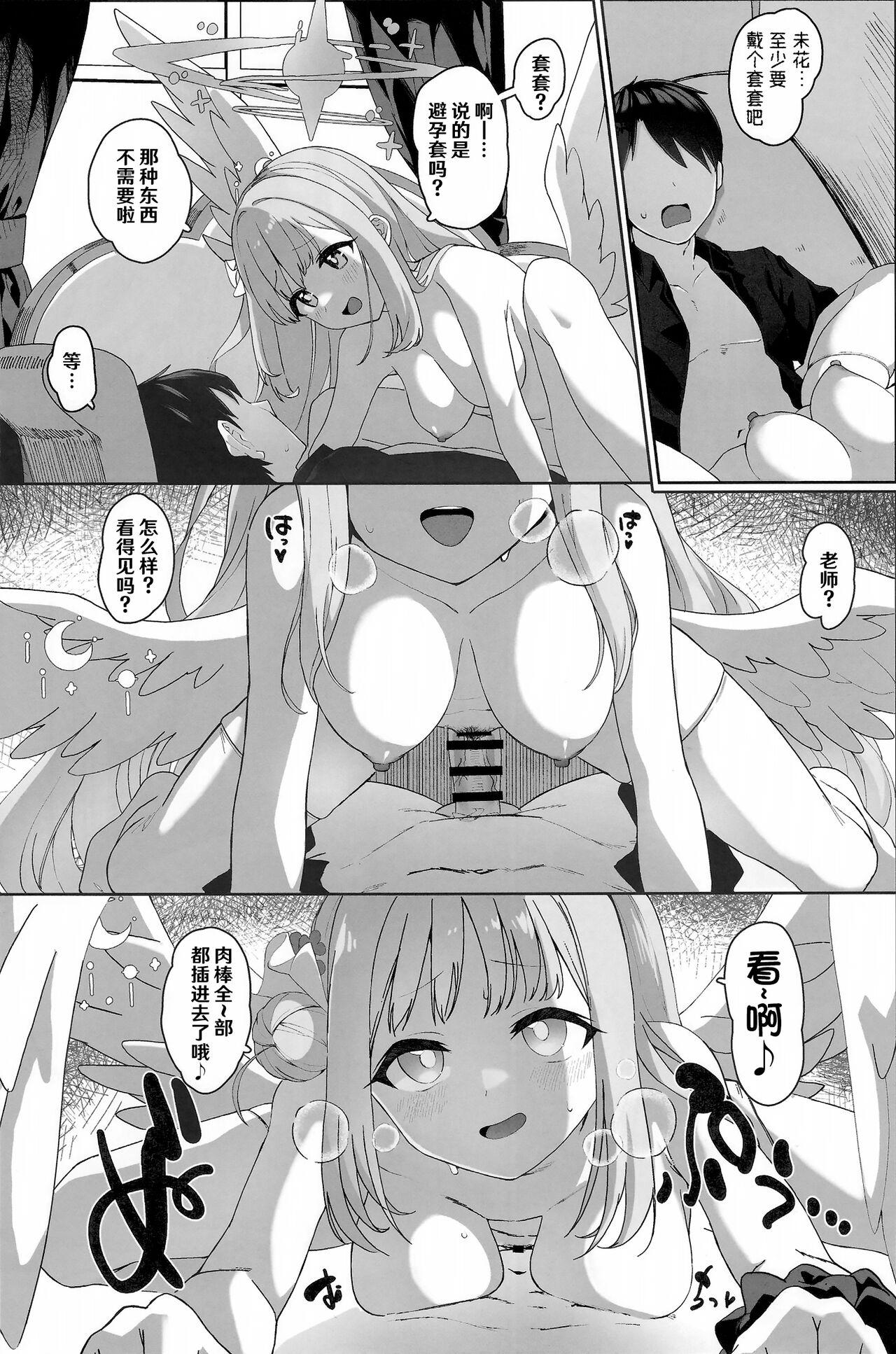 不器用なお姫さまは王子さまに愛されたい(C101) [寝ヲチEX (相武ゆえ)](ブルーアーカイブ) [中国翻訳]Bukiyou na Ohimesama ni Aisaretai  不成器的公主大人想要被王子大人爱上(35页)