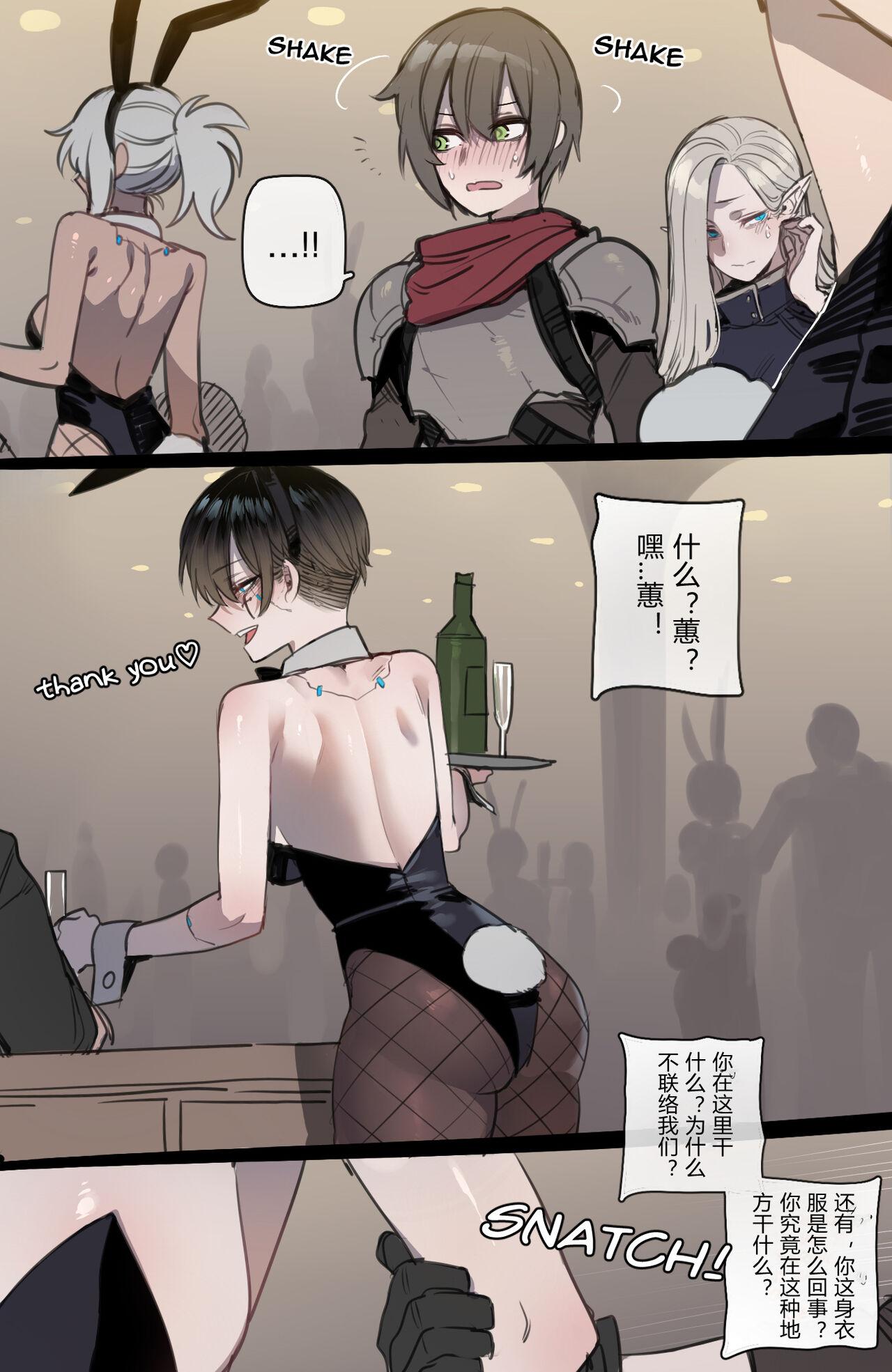 [ratatatat74]Bad Ending Party[chinese](Ongoing)(41页)