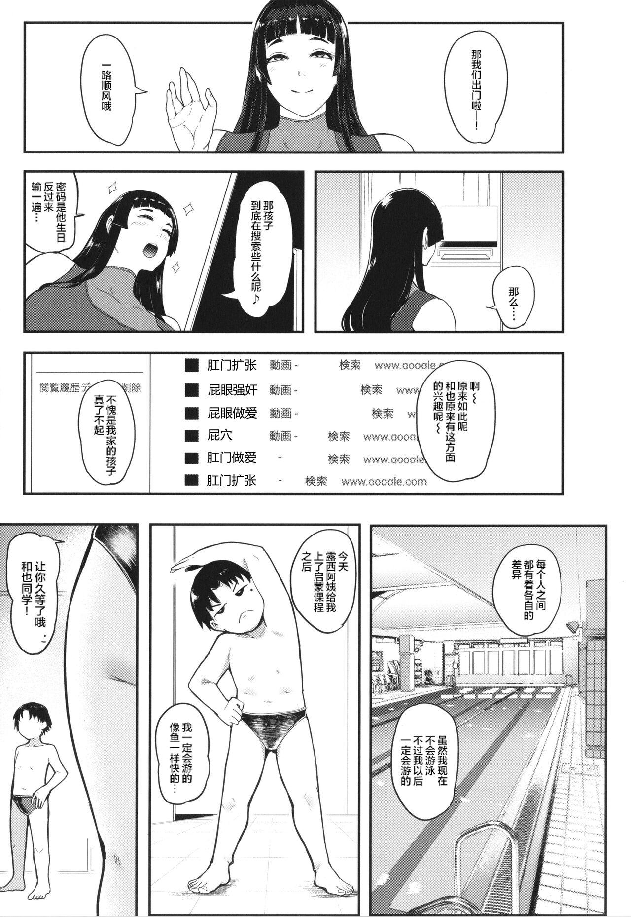 ママ達の教育的オチ○ポ指導[おとちち][中国翻訳] [進行中][Otochichi]Mama-tachi no Kyouikuteki Ochinpo Shidou[Chinese] [为鱼氏重嵌汉化] [Ongoing](163页)