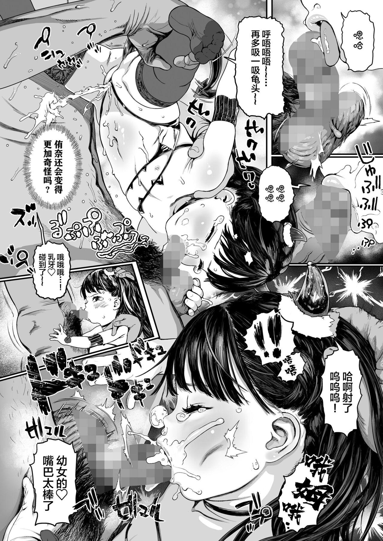 よっつの純真[和田羽烏](COMIC LO 2023年3月号) [中国翻訳] [DL版][Wada Wau]Yottsu no Junshin(COMIC LO 2023-03) [Chinese] [SAN个人汉化] [Digital](26页)