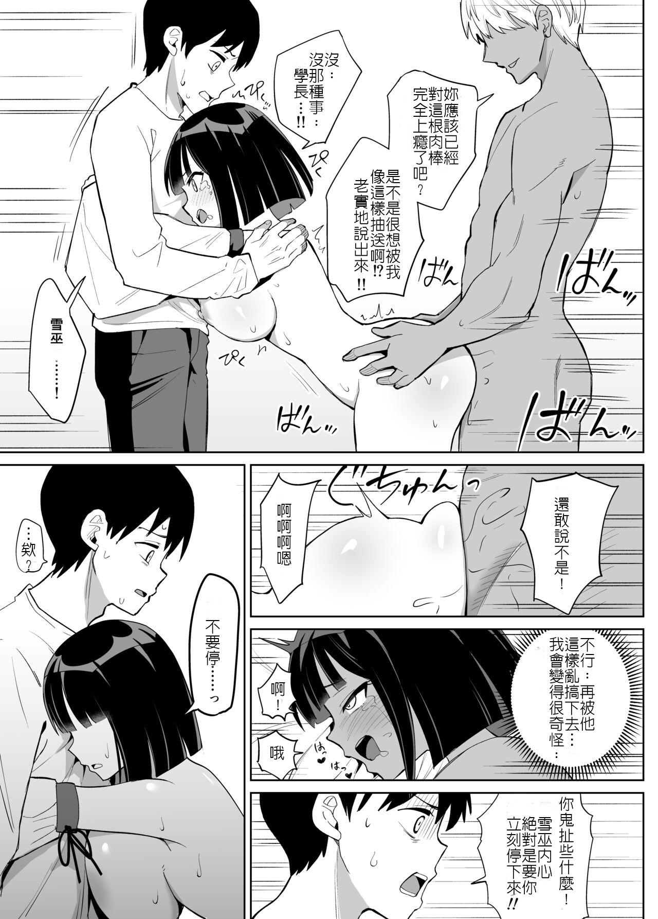 暗く、そして濁った…[二峰跨人] (COMIC 高 2017年5月号) [中国翻訳] [DL版](27页)-第1章-图片206