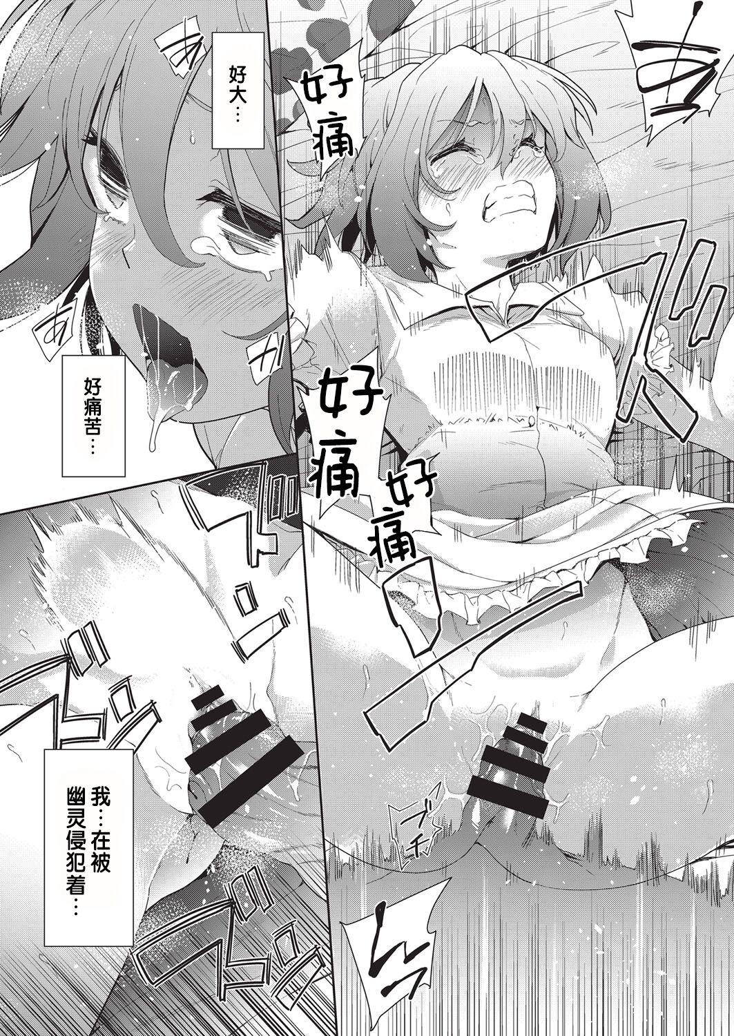 凌辱連鎖 1話[テツナ](COMIC 阿吽 改 Vol.19) [中国翻訳][Tetsuna]Ryoujyoku Rensa Ch. 1(COMIC AUN Kai Vol.19) [Chinese] [changl个人汉化](36页)