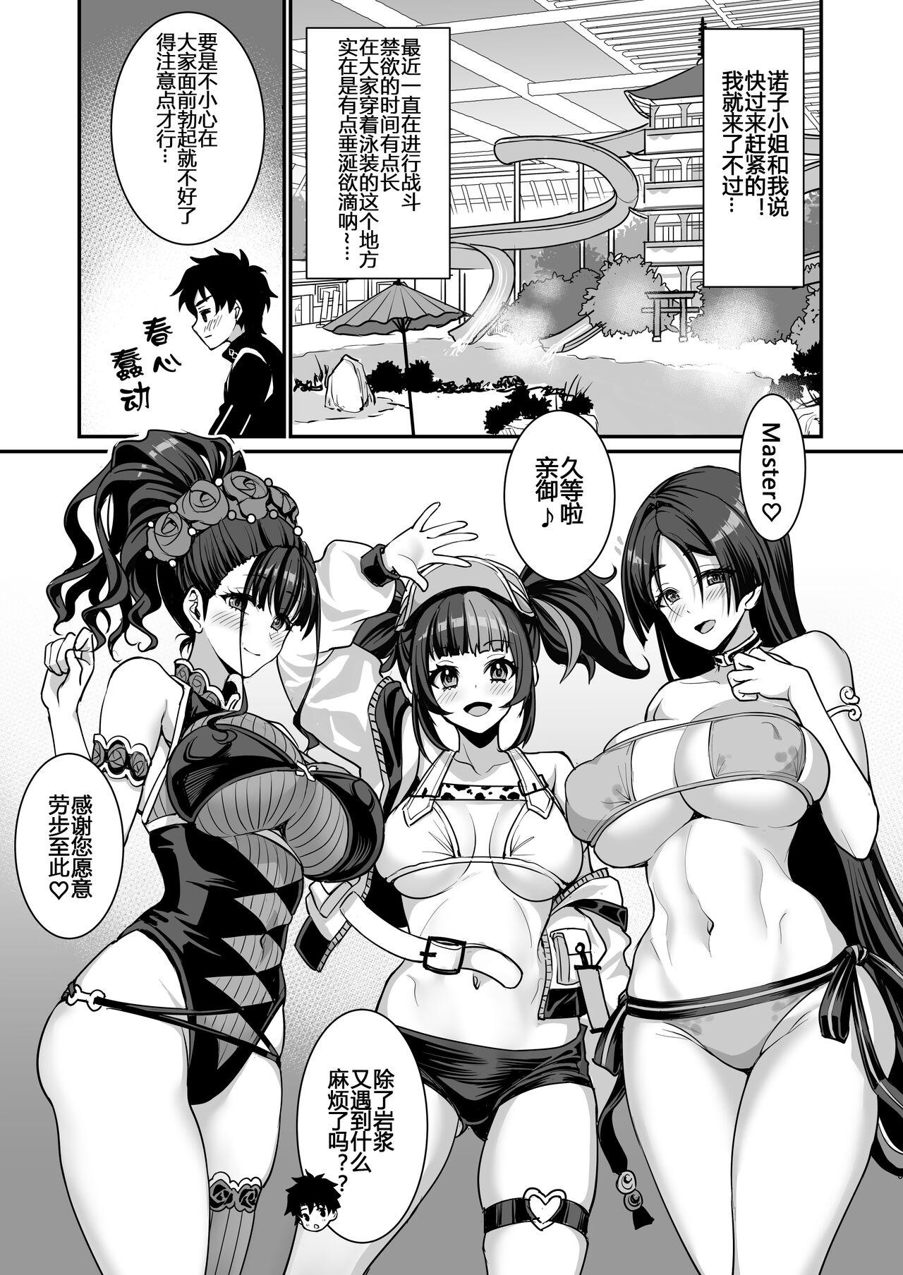 平安女子と4P風俗プレイ[陽州庵 (孫陽州)](Fate/Grand Order) [中国翻訳] [DL版][Yohsyuan (Son Yohsyu)]Heian Joshi to 4P Fuuzoku Play(Fate/Grand Order) [Chinese] [黑锅汉化组] [Digital](33页)