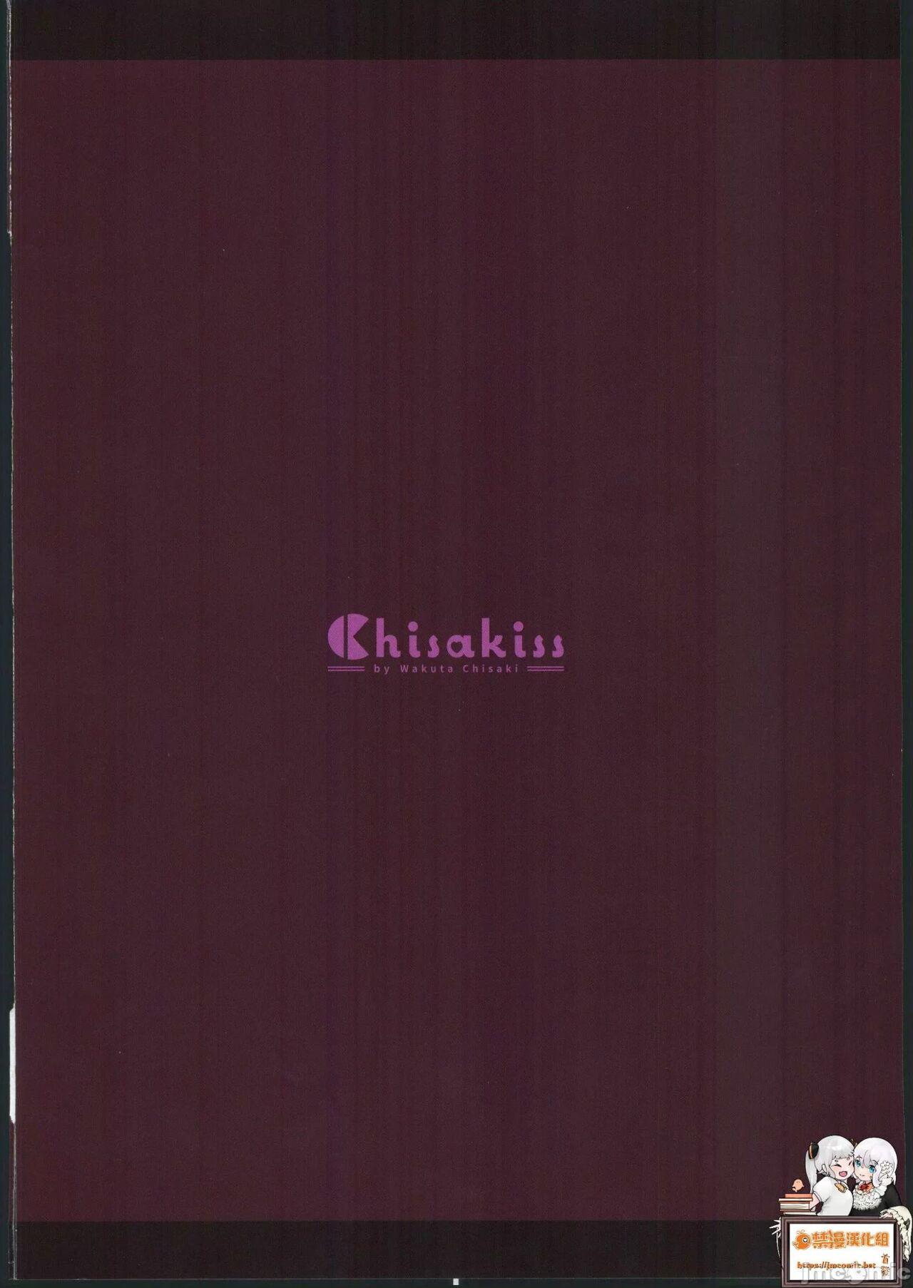 コハルちゃんと先生の恋、補習授業部が応援します(C101) [チサキッス (枠田ちさき)](ブルーアーカイブ) [中国翻訳](C101) [チサキッス (枠田ちさき)]コハルちゃんと先生の恋、補習授業部が応援します(ブルーアーカイブ) [Chinese] [禁漫漢化組](23页)