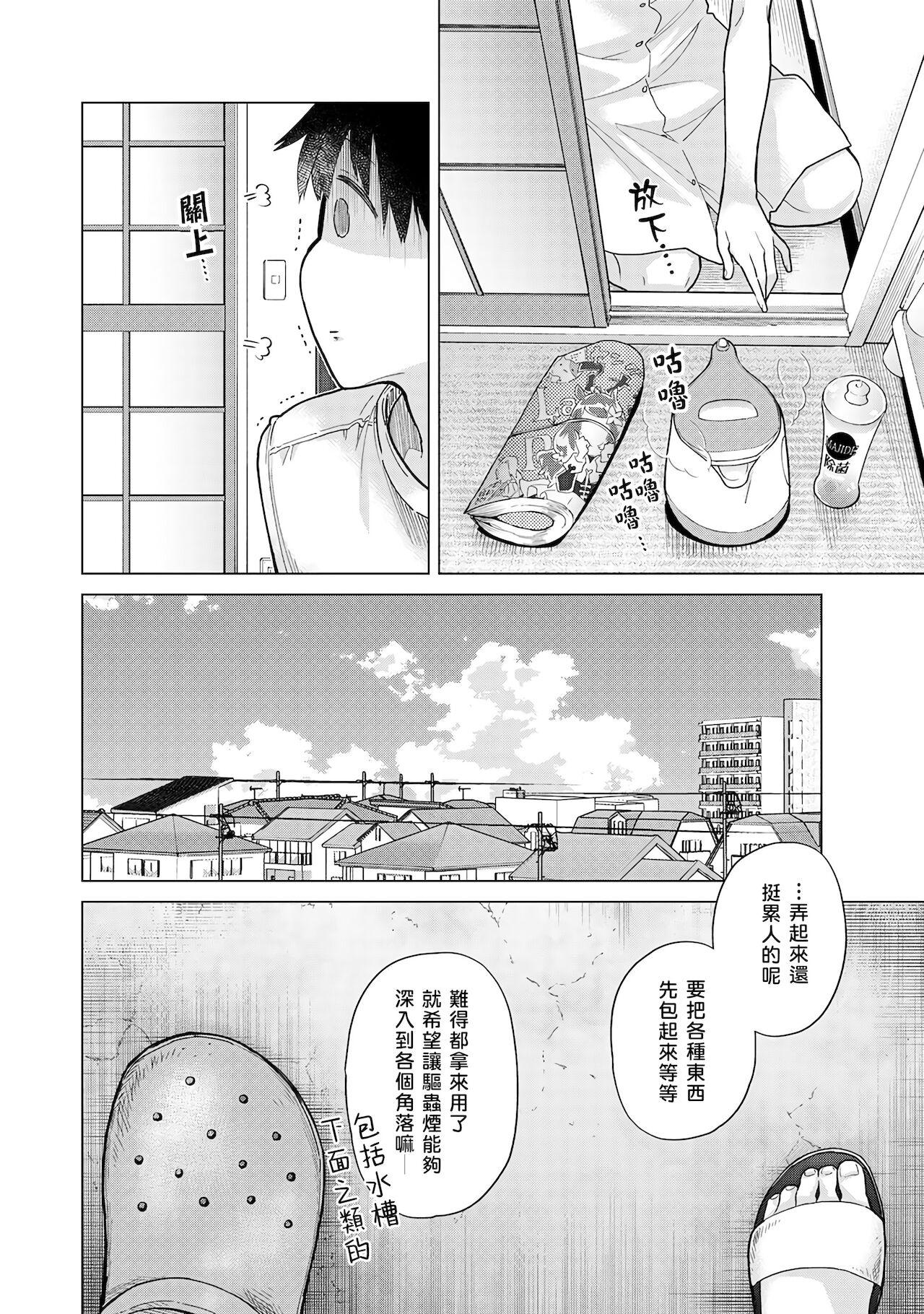 ノラネコ少女との暮らしかた 第22-37話[シイナ][中国翻訳][Shiina]Noraneko Shoujo to no Kurashikata  與野貓少女一起生活的方法 Ch. 22-37[Chinese] [禁漫漢化組](404页)