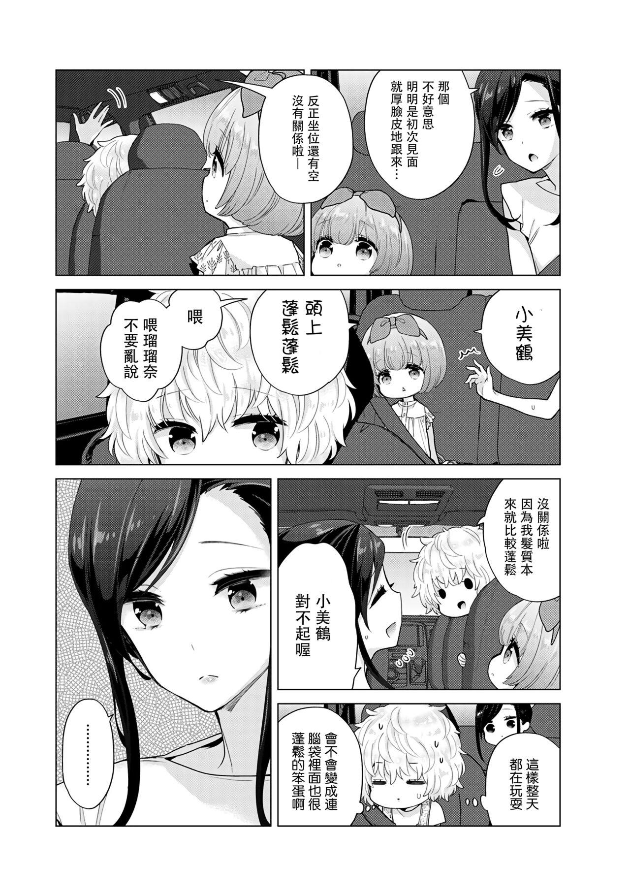 ノラネコ少女との暮らしかた 第22-37話[シイナ][中国翻訳][Shiina]Noraneko Shoujo to no Kurashikata  與野貓少女一起生活的方法 Ch. 22-37[Chinese] [禁漫漢化組](404页)