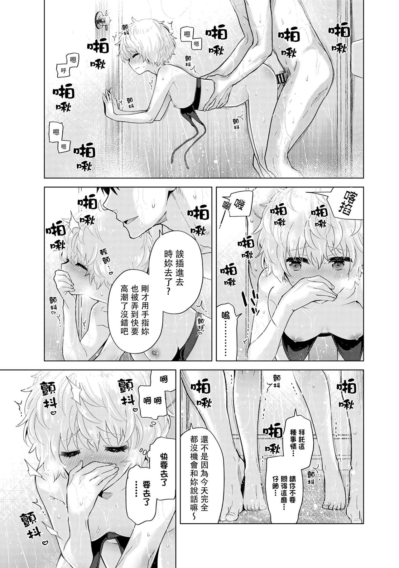 ノラネコ少女との暮らしかた 第22-37話[シイナ][中国翻訳][Shiina]Noraneko Shoujo to no Kurashikata  與野貓少女一起生活的方法 Ch. 22-37[Chinese] [禁漫漢化組](404页)