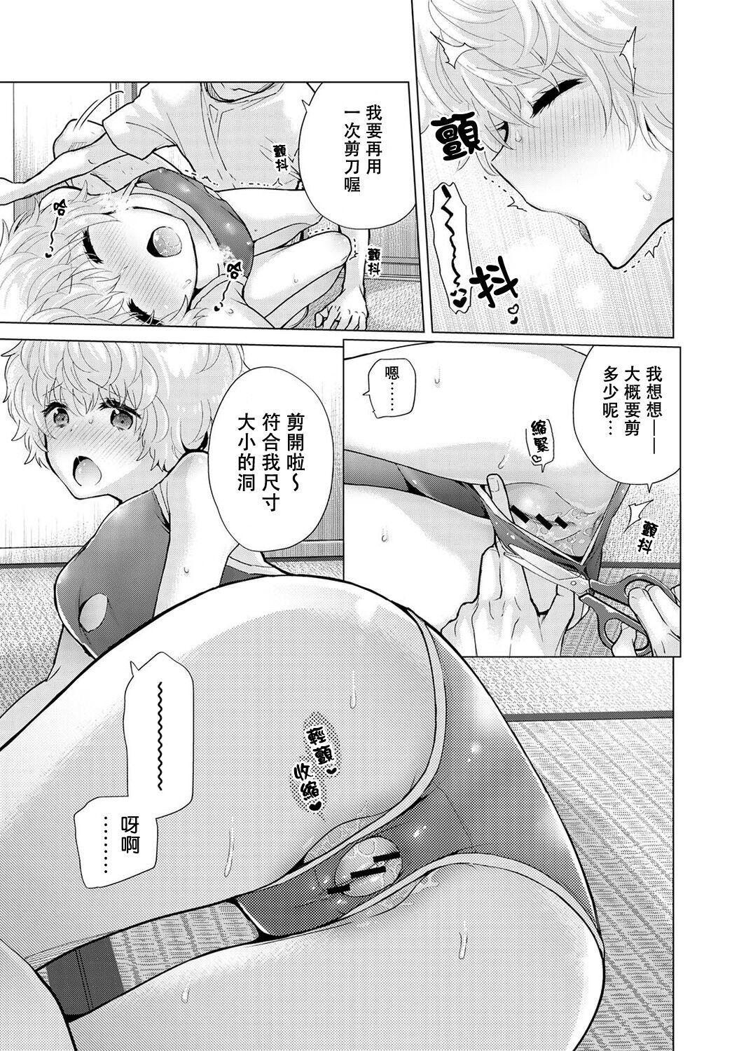 ノラネコ少女との暮らしかた 第22-37話[シイナ][中国翻訳][Shiina]Noraneko Shoujo to no Kurashikata  與野貓少女一起生活的方法 Ch. 22-37[Chinese] [禁漫漢化組](404页)