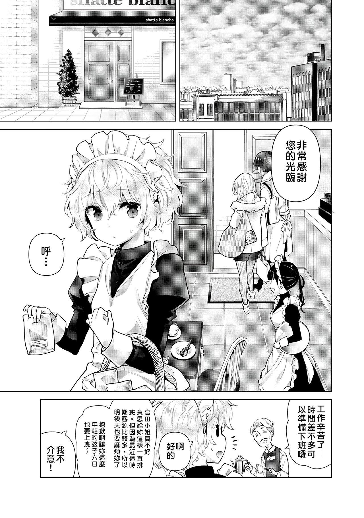 ノラネコ少女との暮らしかた 第22-37話[シイナ][中国翻訳][Shiina]Noraneko Shoujo to no Kurashikata  與野貓少女一起生活的方法 Ch. 22-37[Chinese] [禁漫漢化組](404页)