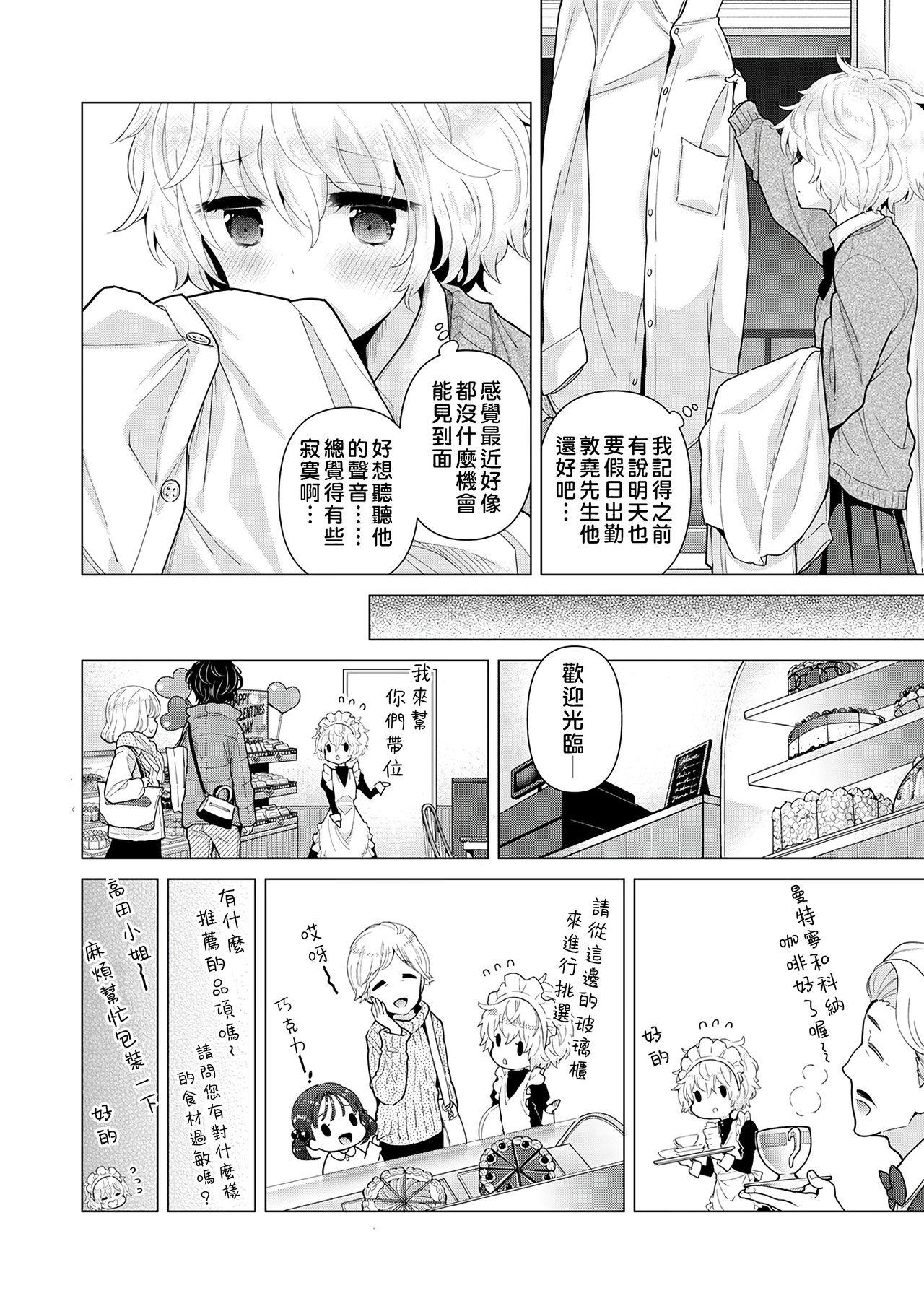 ノラネコ少女との暮らしかた 第22-37話[シイナ][中国翻訳][Shiina]Noraneko Shoujo to no Kurashikata  與野貓少女一起生活的方法 Ch. 22-37[Chinese] [禁漫漢化組](404页)