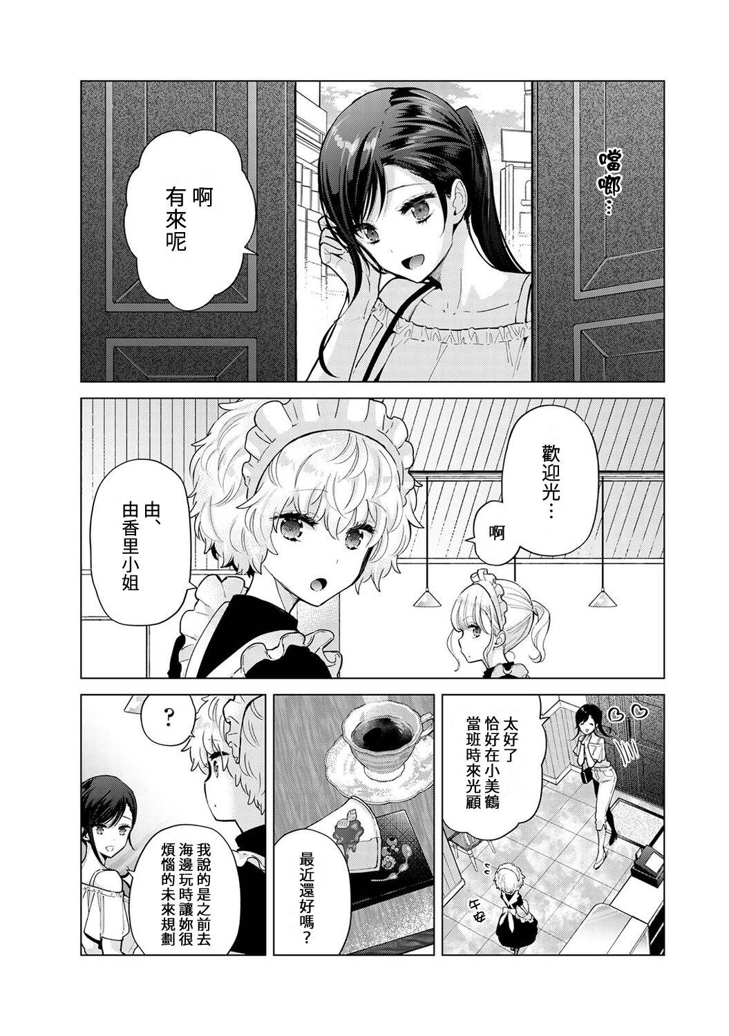 ノラネコ少女との暮らしかた 第22-37話[シイナ][中国翻訳][Shiina]Noraneko Shoujo to no Kurashikata  與野貓少女一起生活的方法 Ch. 22-37[Chinese] [禁漫漢化組](404页)