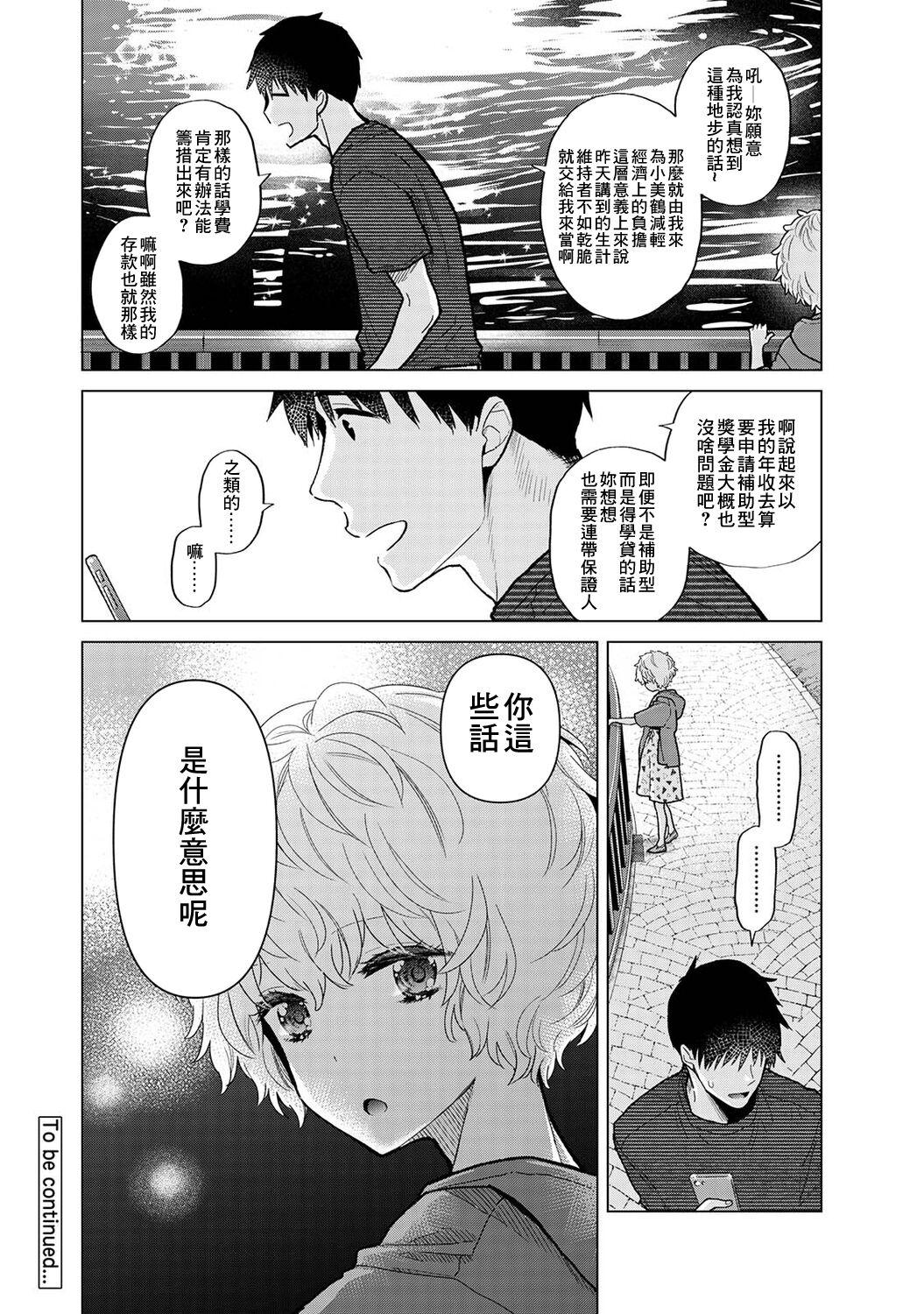 ノラネコ少女との暮らしかた 第22-37話[シイナ][中国翻訳][Shiina]Noraneko Shoujo to no Kurashikata  與野貓少女一起生活的方法 Ch. 22-37[Chinese] [禁漫漢化組](404页)