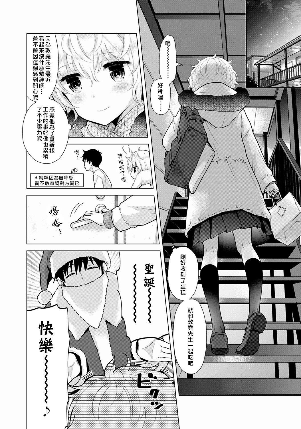 ノラネコ少女との暮らしかた 第22-37話[シイナ][中国翻訳][Shiina]Noraneko Shoujo to no Kurashikata  與野貓少女一起生活的方法 Ch. 22-37[Chinese] [禁漫漢化組](404页)