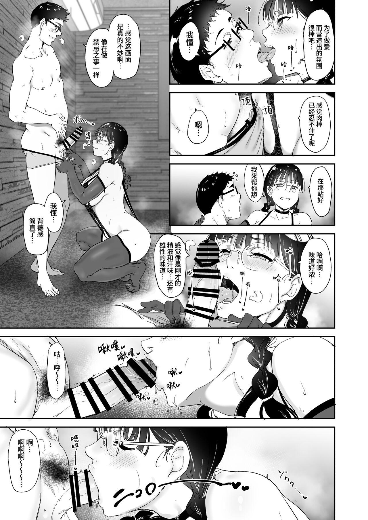 オタク友達とのセックスは最高に気持ちいい[リンゴヤ (あるぷ)][中国翻訳] [DL版][Ringoya (Alp)]Otaku Tomodachi to no Sex wa Saikou ni Kimochi Ii[Chinese] [葱鱼个人汉化] [Digital](72页)