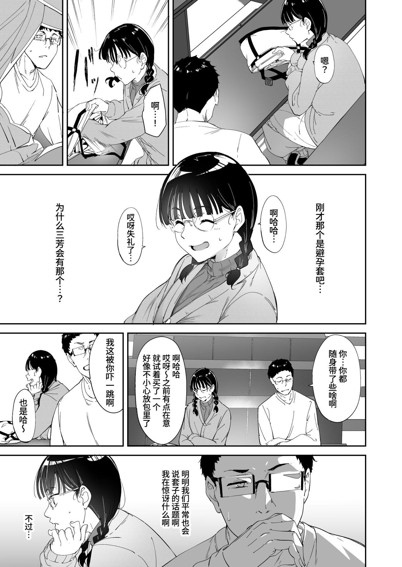 オタク友達とのセックスは最高に気持ちいい[リンゴヤ (あるぷ)][中国翻訳] [DL版][Ringoya (Alp)]Otaku Tomodachi to no Sex wa Saikou ni Kimochi Ii[Chinese] [葱鱼个人汉化] [Digital](72页)