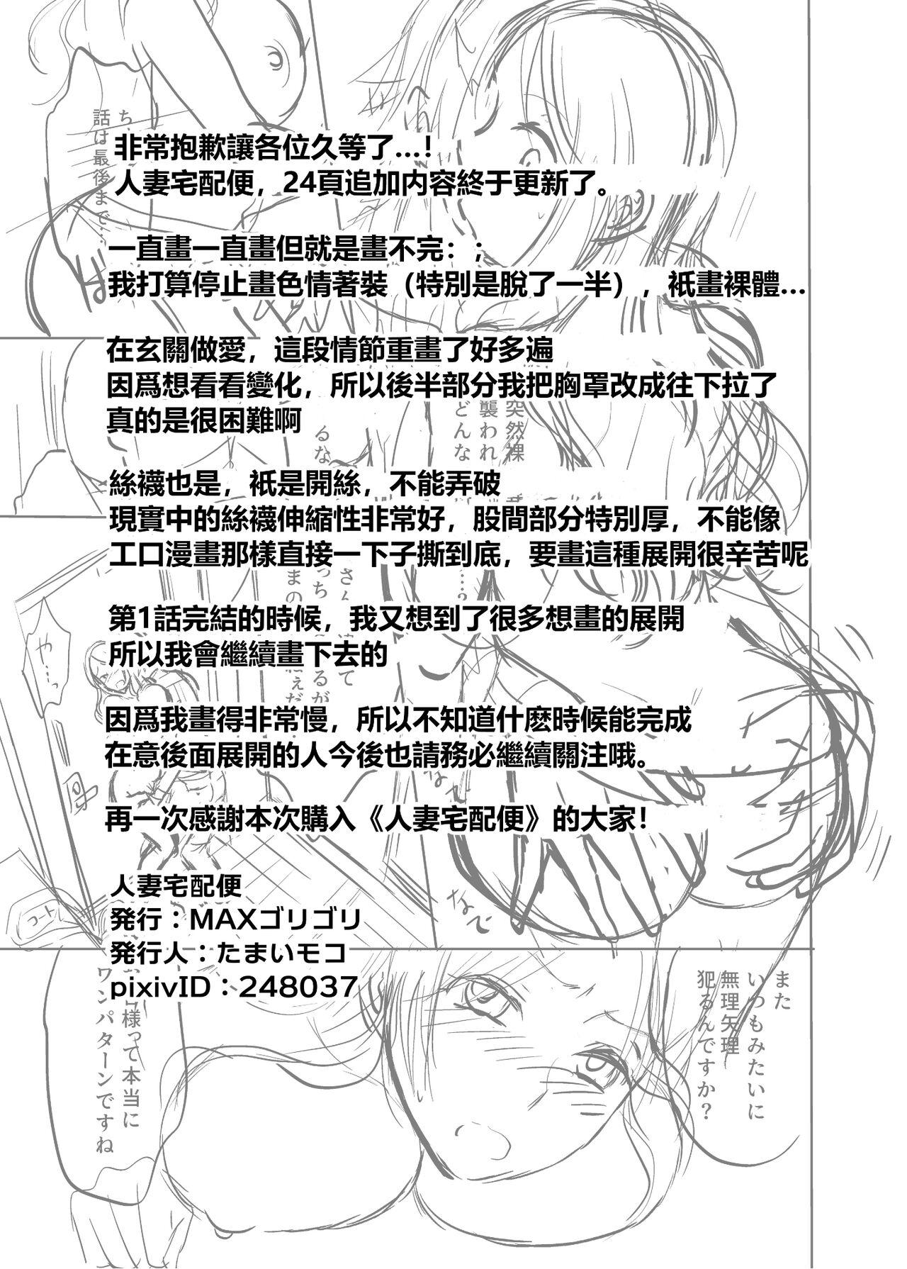 Hitozuma Takuhaibinesevexling Machine Translation by Hitozuma Takuhaibinesevexling Machine (66 pages)-第1章-图片56