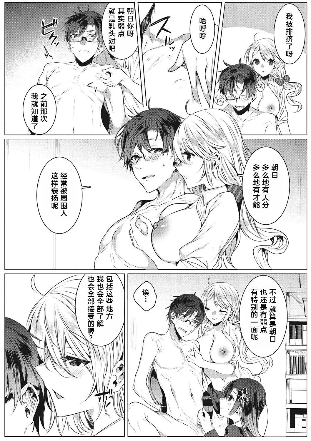 白い塔!! ～ある美術部員の苦行と射精～2[雨宮ミズキ](きもちいいエッチしよっ♡) [中国翻訳] [DL版]Shiroi Tou!!2(27页)