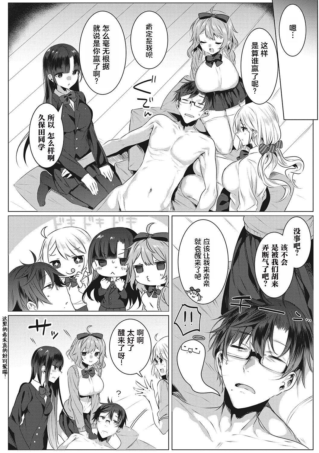 白い塔!! ～ある美術部員の苦行と射精～2[雨宮ミズキ](きもちいいエッチしよっ♡) [中国翻訳] [DL版]Shiroi Tou!!2(27页)