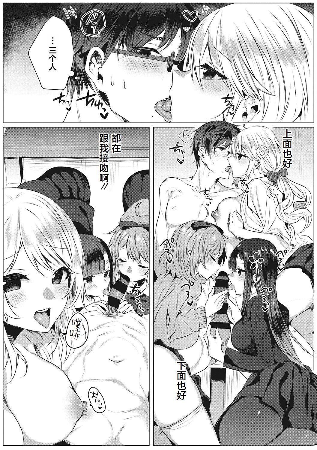 白い塔!! ～ある美術部員の苦行と射精～2[雨宮ミズキ](きもちいいエッチしよっ♡) [中国翻訳] [DL版]Shiroi Tou!!2(27页)