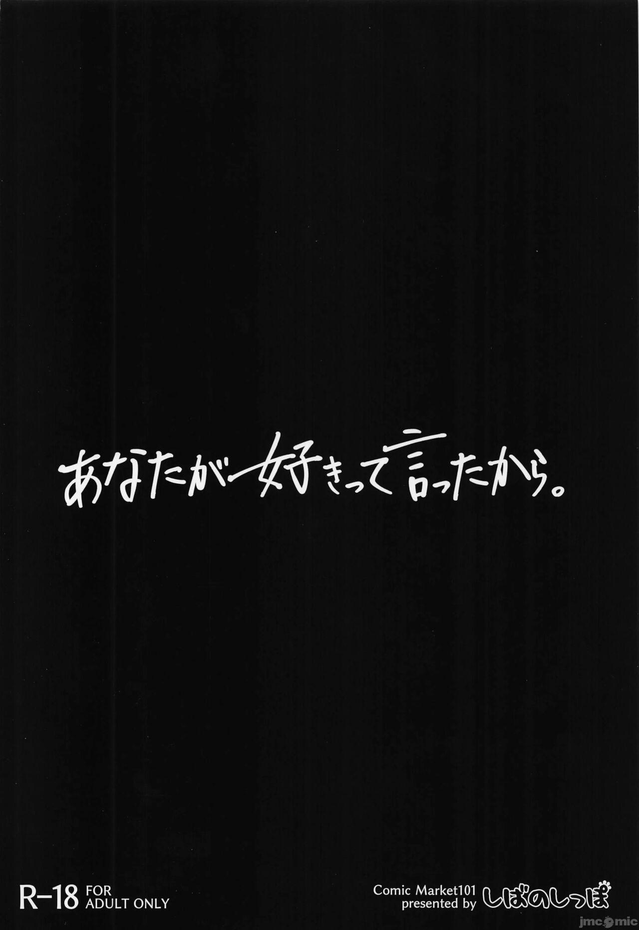 あなたが好きって言ったから。(C101) [しばのしっぽ (柴あや)](アイドルマスターシャイニーカラーズ) [中国翻訳](C101) [Shiba no Shippo (Shiba Aya)]Anata ga Sukitte Ittakara.(THE [email&#160;protected]:Shiny Colors) [Chinese] [禁漫漢化組](38页)