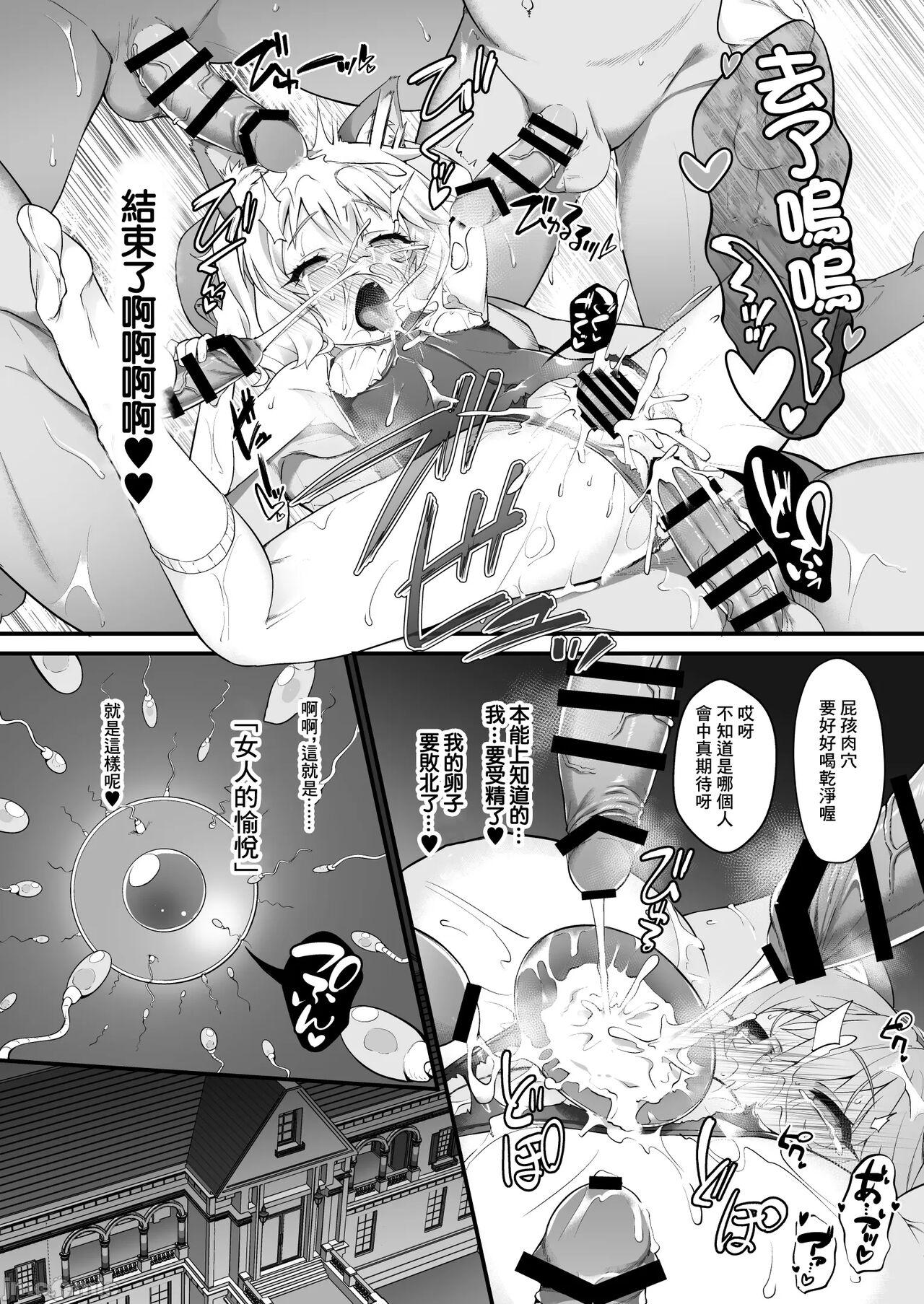 退魔忍モモカ[CHARAN PORAN (猫乃またたび)](アイドルマスター シンデレラガールズ) [中国翻訳] [DL版][CHARAN PORAN (Nekono Matatabi)]Taimanin Momoka(THE [email&#160;protected] CINDERELLA GIRLS)  [中国翻訳](32页)