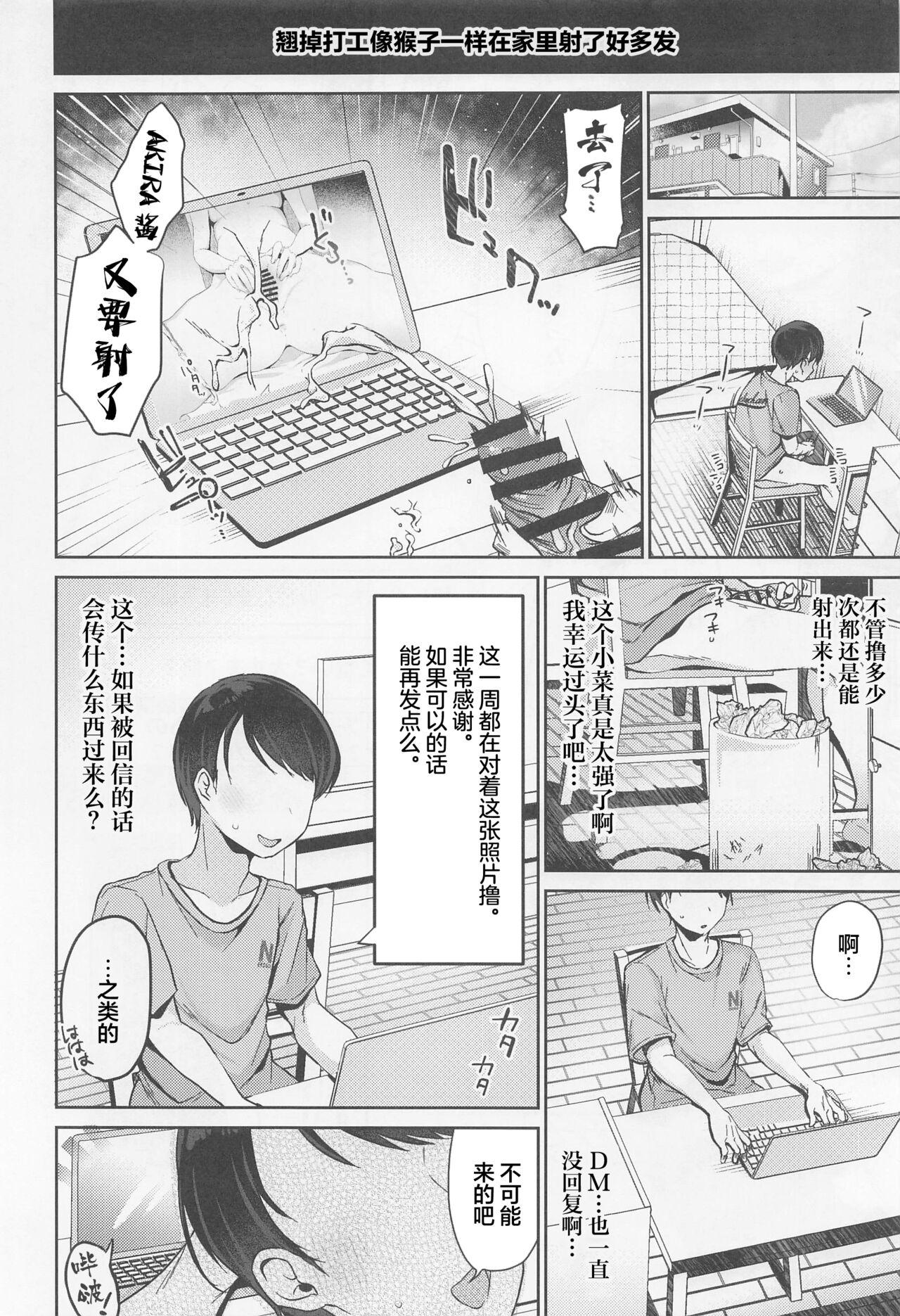 not乳離れ[アガタ] (漫画ばんがいち 2015年11月号) [中国翻訳](22页)-第1章-图片51