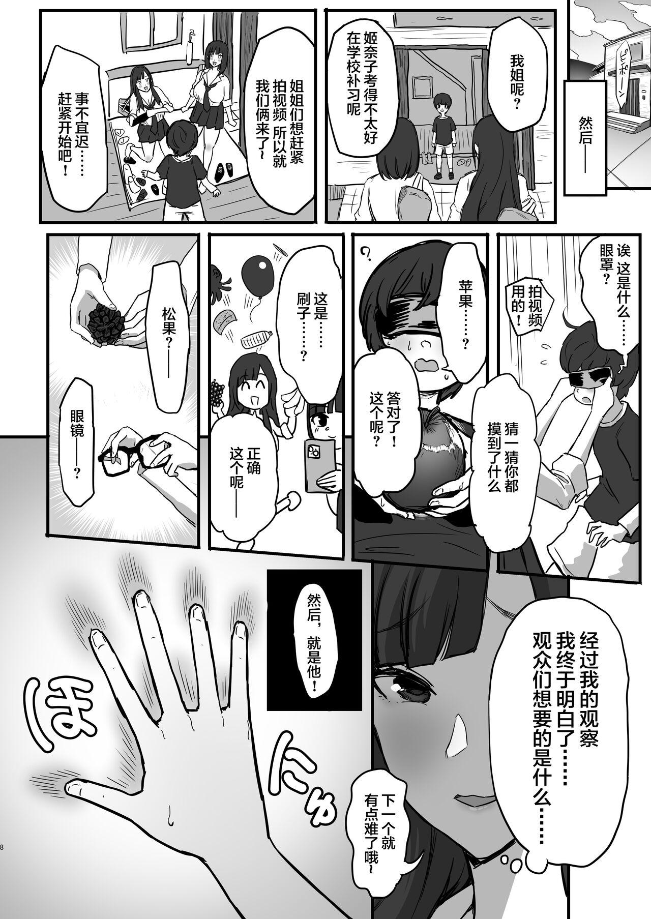 お姉ちゃんの友達のJKティックとっかーにたくさんパイズリされる本[ぷるめたる][中国翻訳][Purumetal]Onee-chan no Tomodachi no JK Tiktoker ni Takusan Paizuri sareru Hon[Chinese](65页)