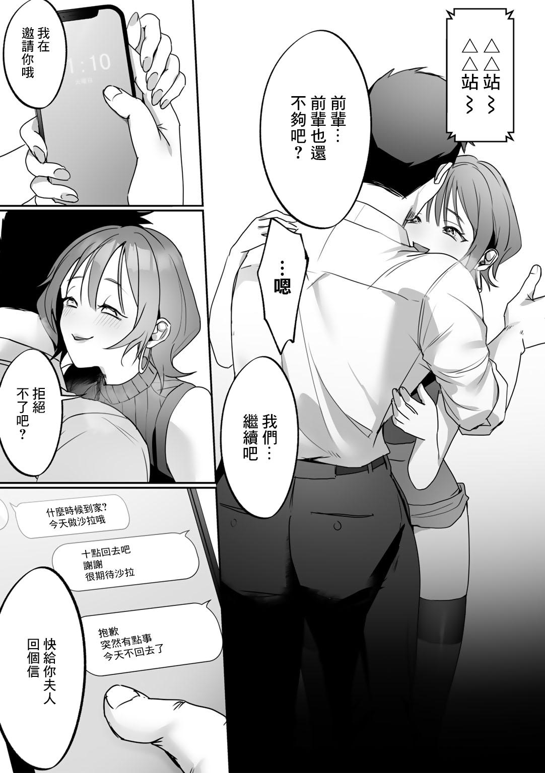 後輩ちゃんにご注意ください[ひみの](COMICグーチョ vol.12) [中国翻訳][ひみの]後輩ちゃんにご注意ください[中国翻译](22页)