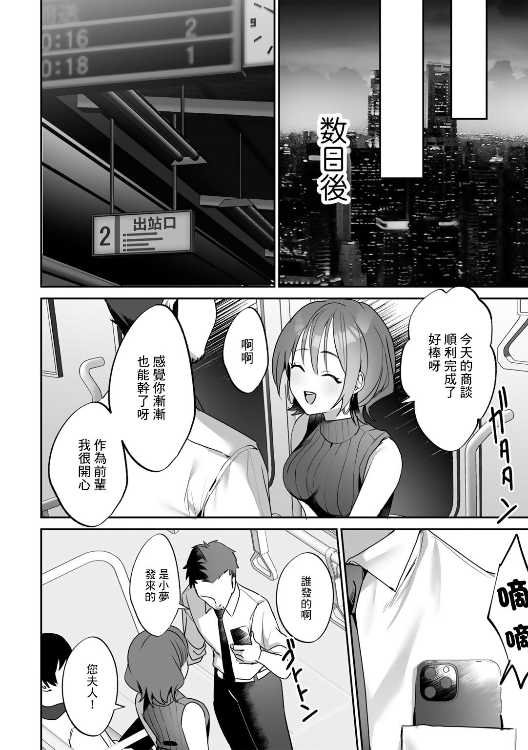 後輩ちゃんにご注意ください[ひみの](COMICグーチョ vol.12) [中国翻訳][ひみの]後輩ちゃんにご注意ください[中国翻译](22页)