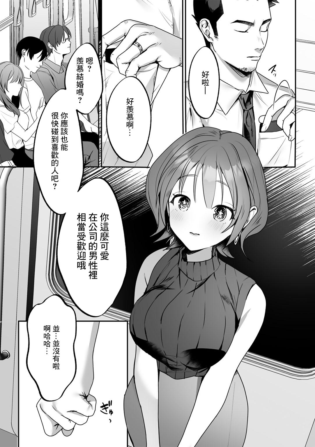 後輩ちゃんにご注意ください[ひみの](COMICグーチョ vol.12) [中国翻訳][ひみの]後輩ちゃんにご注意ください[中国翻译](22页)