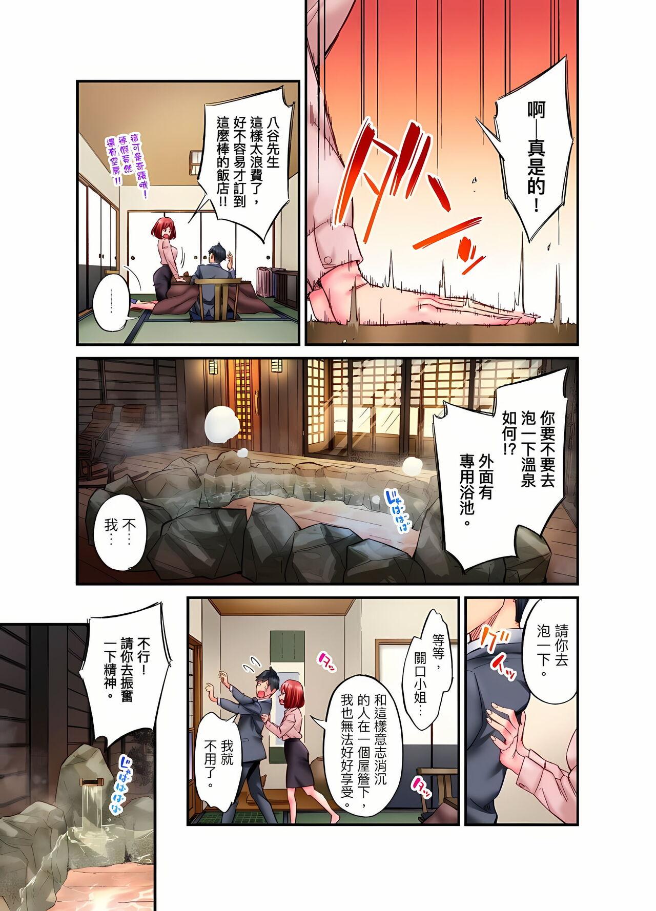 地味子は意外にエロかった 第1-23話[いぶろー。][中国翻訳]Jimiko wa Igai ni Erokatta Ch. 123話(576页)