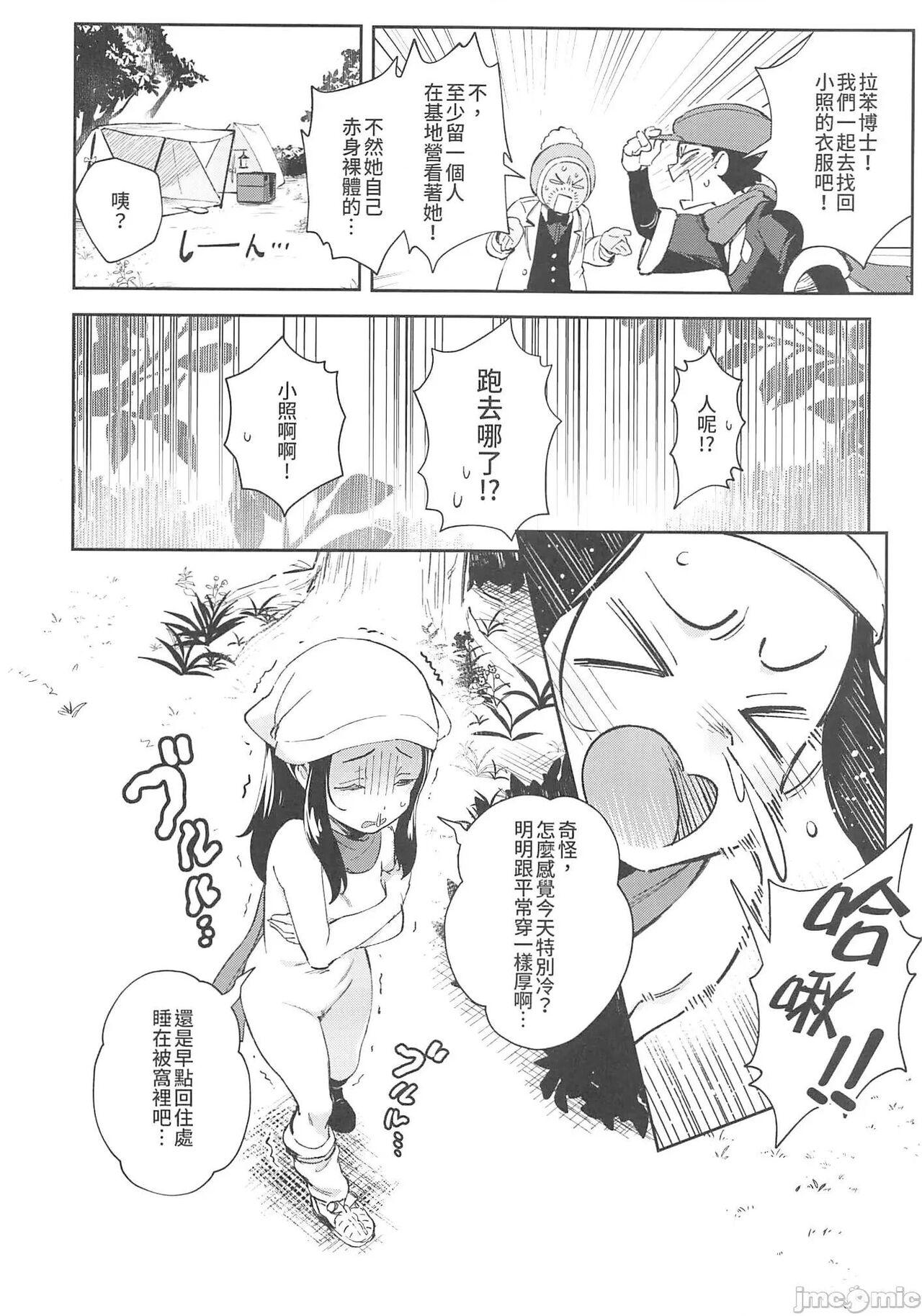 女の子たちのいにしえの冒険(FF40) [超斬開 (TER)](Pokémon LEGENDS アルセウス) [中国語] [無修正](FF40) [Chouzankai (TER)]Onnanoko-tachi no Inishie no Bouken  女孩們的古代冒險(Pokémon Legends: Arceus) [Chinese] [Decensored](34页)