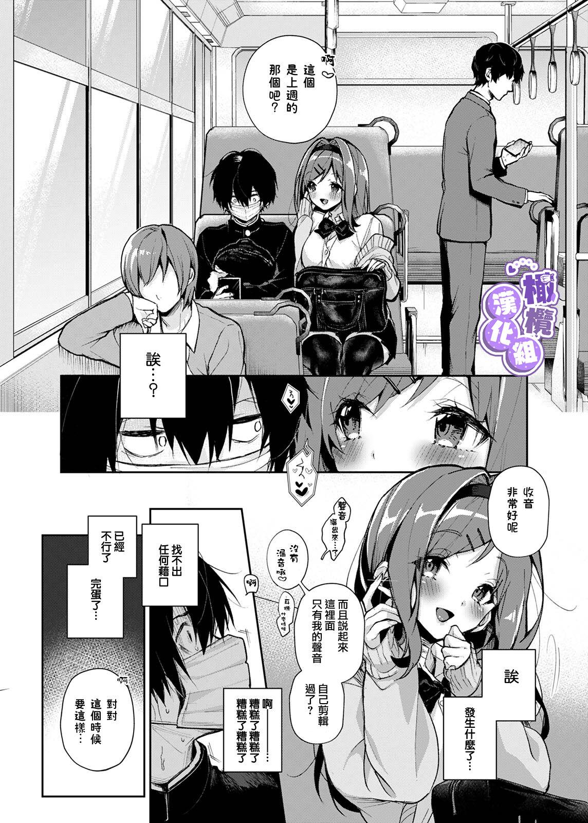 ストーカーくんえっちなおねーさんに焦らされまくり♥[Rifuroom (りふる)][中国翻訳] [DL版]Stalkersan ni Jirasare makuri  跟踪狂弟弟反被色情大姐姐吃干抹净(33页)