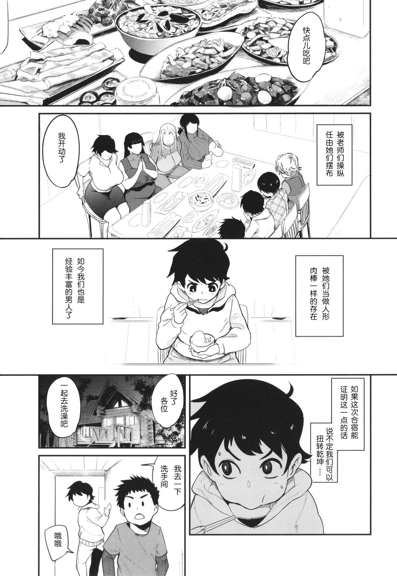 ママ達の教育的オチ○ポ指導[おとちち][中国翻訳] [为鱼氏重嵌汉化][Otochichi]Mama-tachi no Kyouikuteki Ochinpo Shidou[Chinese] [为鱼氏重嵌汉化](198页)