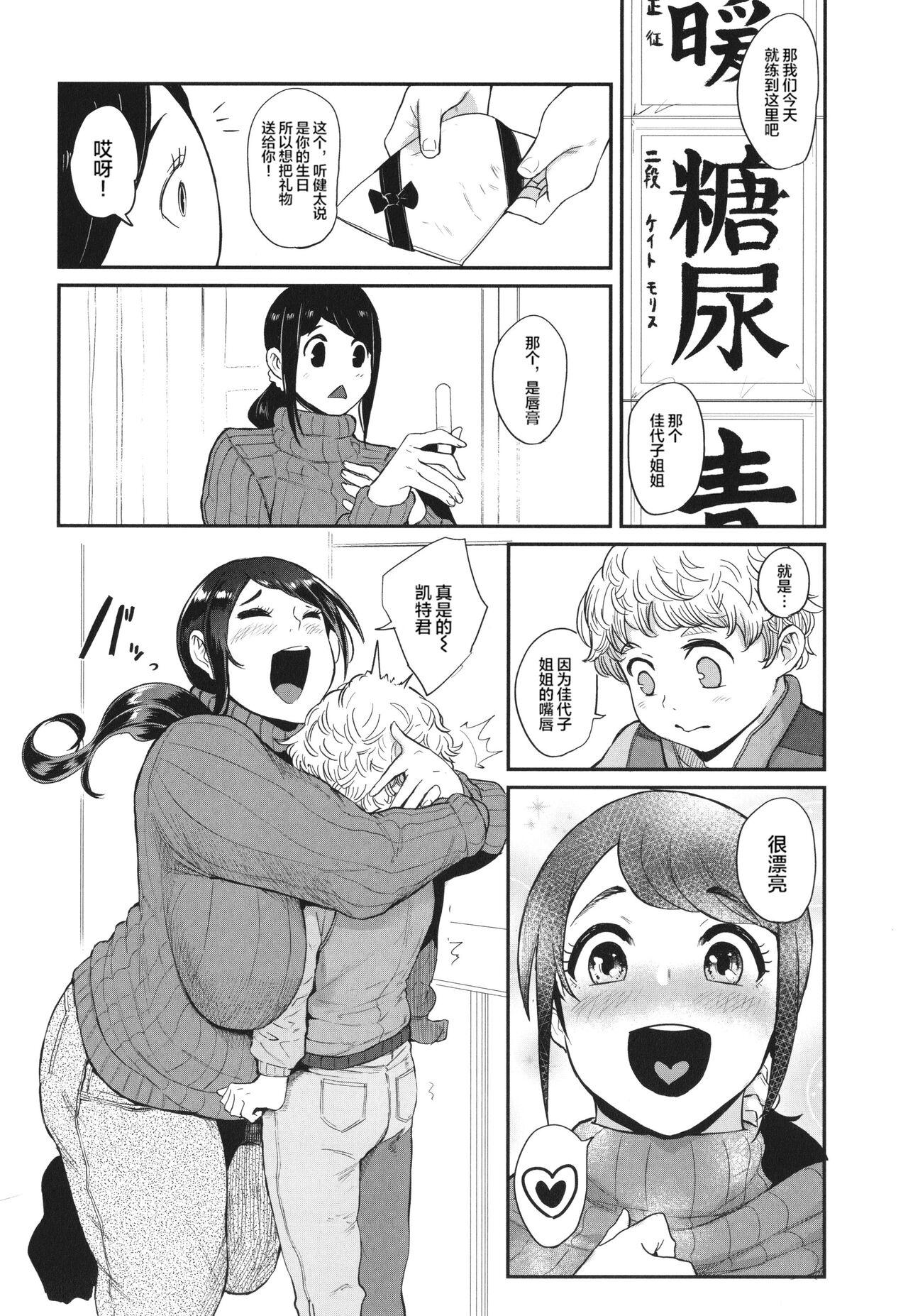 ママ達の教育的オチ○ポ指導[おとちち][中国翻訳] [为鱼氏重嵌汉化][Otochichi]Mama-tachi no Kyouikuteki Ochinpo Shidou[Chinese] [为鱼氏重嵌汉化](198页)