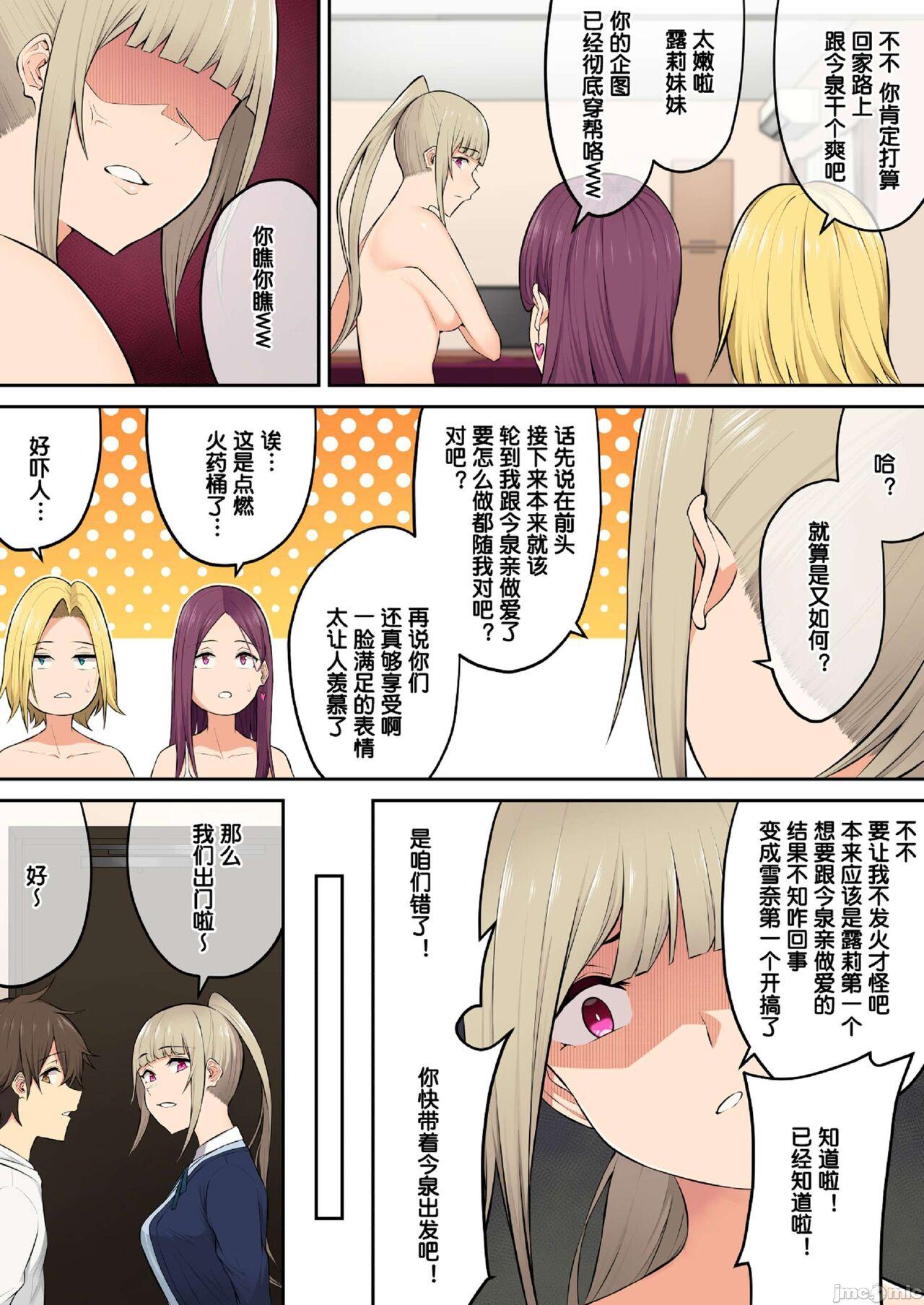 なんでもするって言ったよね 家庭教師のお礼はカラダで 第13話[コムラ] (COMIC アナンガ・ランガ Vol. 71) [中国翻訳](27页)-第1章-图片86