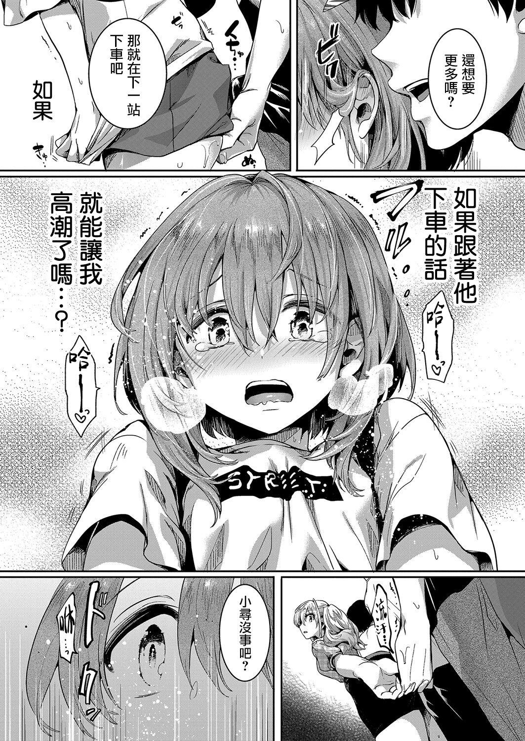 私は女の子が好きだったはずなのに 第2話[doumou](COMIC 真激 2022年6月号) [中国翻訳] [DL版][doumou]Watashi wa Onnanoko ga Sukidatta Hazunanoni Ch.2  我本应喜欢女孩子的来着【第2话】(COMIC Shingeki 2022-06) [Chinese] [暴碧汉化组] [Digital](49页)