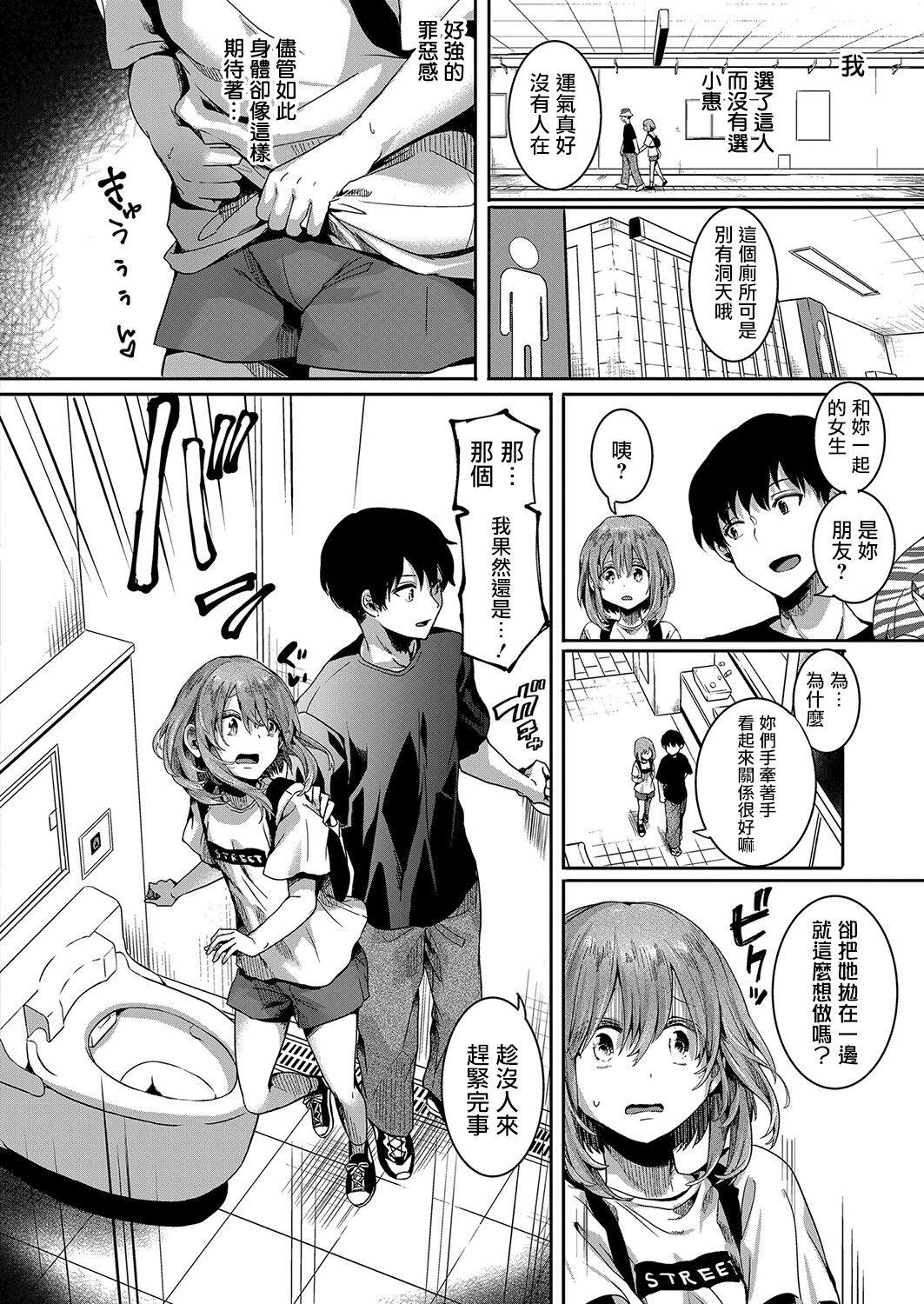 私は女の子が好きだったはずなのに 第2話[doumou](COMIC 真激 2022年6月号) [中国翻訳] [DL版][doumou]Watashi wa Onnanoko ga Sukidatta Hazunanoni Ch.2  我本应喜欢女孩子的来着【第2话】(COMIC Shingeki 2022-06) [Chinese] [暴碧汉化组] [Digital](49页)