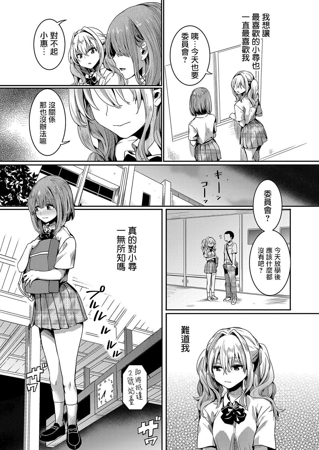 私は女の子が好きだったはずなのに 第2話[doumou](COMIC 真激 2022年6月号) [中国翻訳] [DL版][doumou]Watashi wa Onnanoko ga Sukidatta Hazunanoni Ch.2  我本应喜欢女孩子的来着【第2话】(COMIC Shingeki 2022-06) [Chinese] [暴碧汉化组] [Digital](49页)