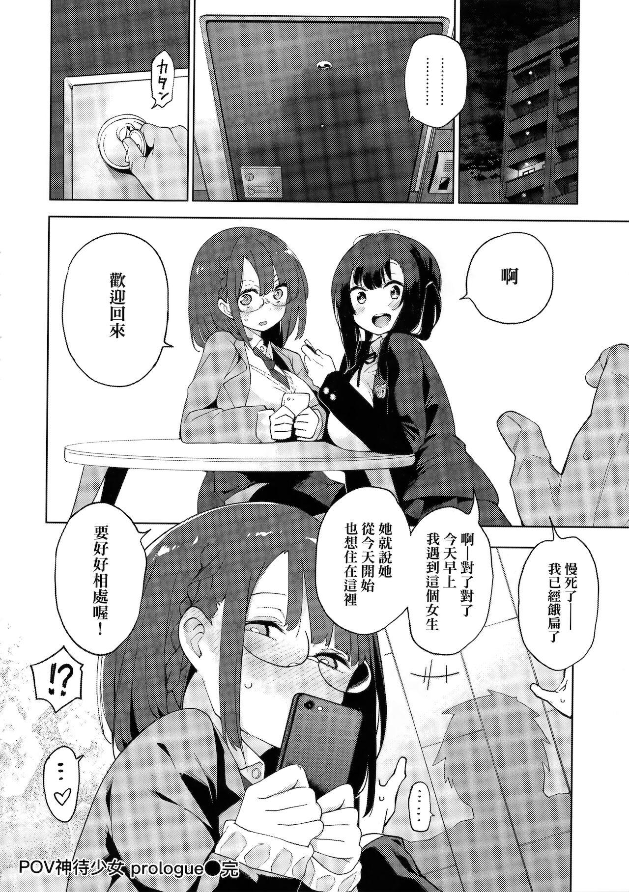 [けんじ]性女淫説[未来数位中文] [無修正](201页)