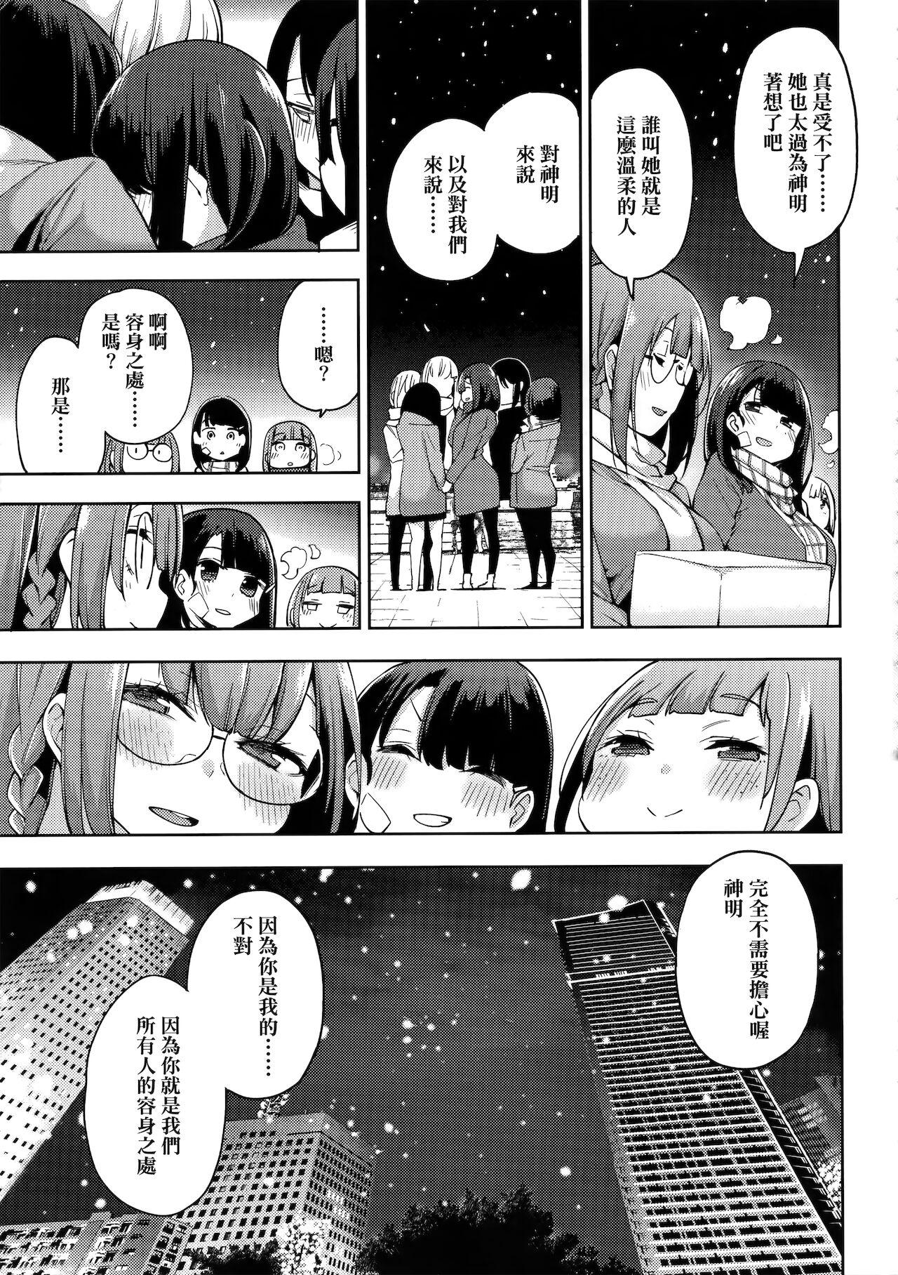 [けんじ]性女淫説[未来数位中文] [無修正](201页)