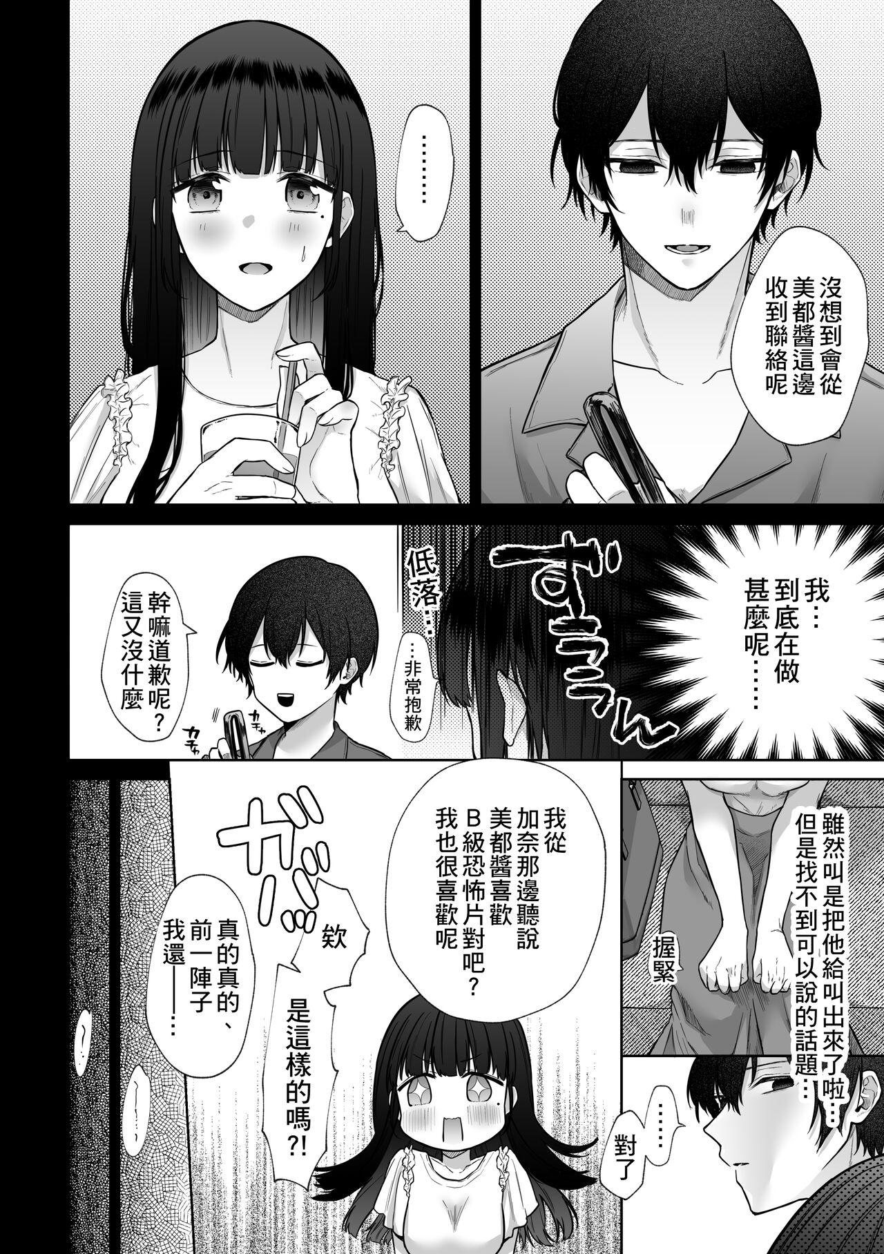 秘蜜〜不感症の私が堕ちるまで〜 2[週休8日 (星奈みみヲ)][中国翻訳]Himitsu2(48页)