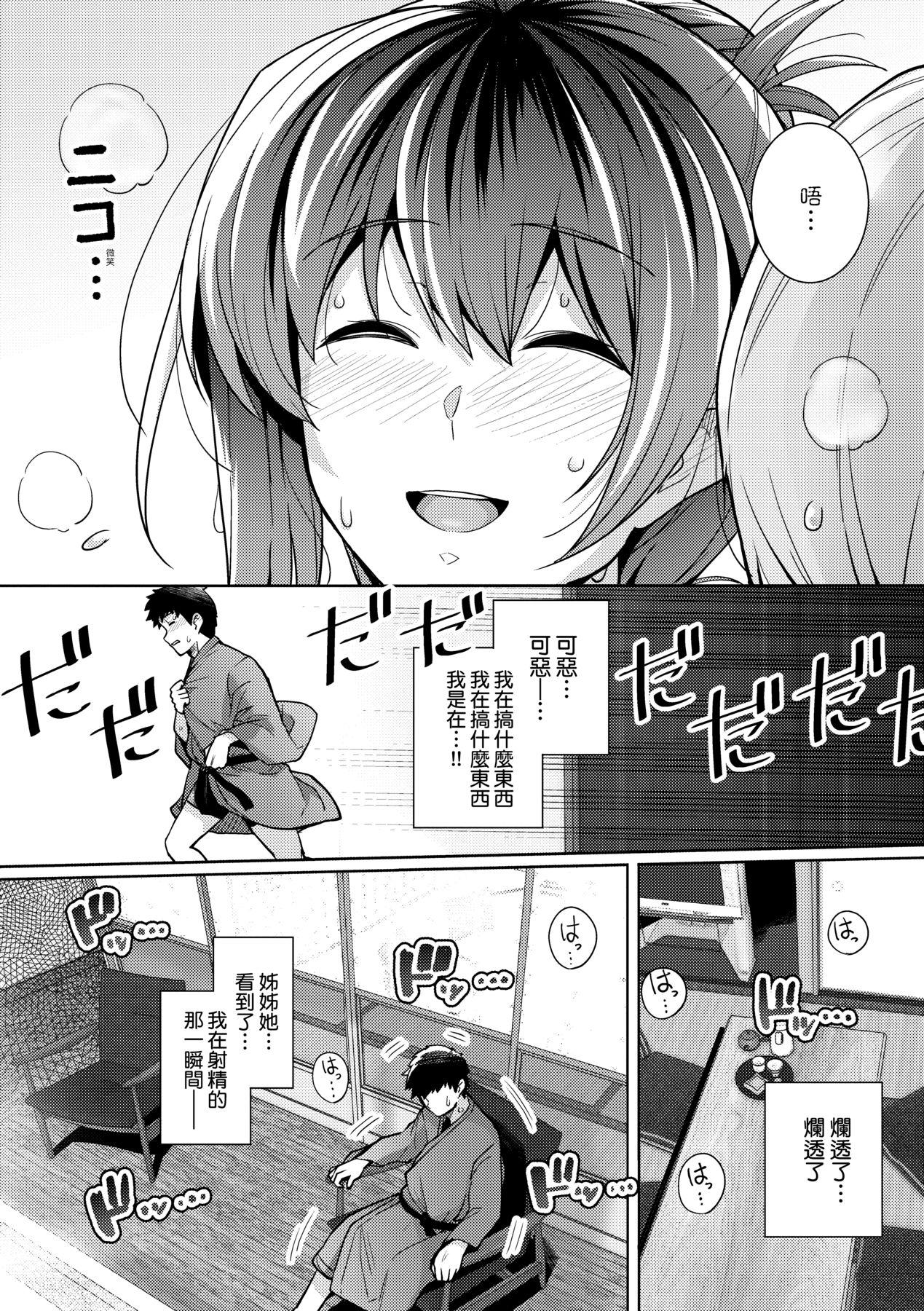 姉は親父に抱かれてる【デジタル特装版】[はるきち][中国翻訳][Harukichi]Ane wa Oyaji ni Idakareteru Special Edition  姊姊對養父投懷送抱 特裝版[Chinese] [未來數位官方中文版](310页)