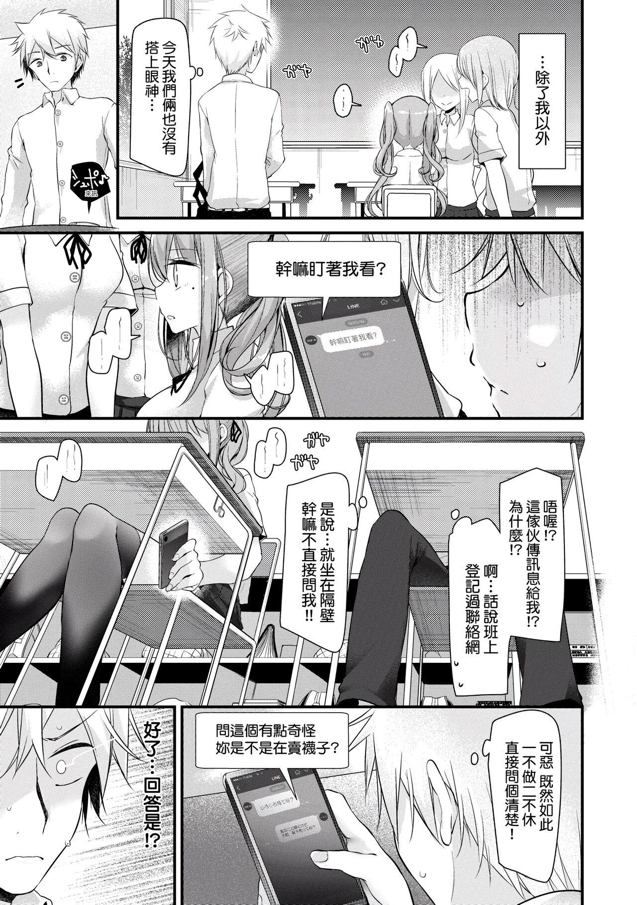 オナホ教室 ～女子全員妊娠計画～[大嘘][中国翻訳] [DL版]Onaho Kyoushitsu 自慰套教室 ～女子全员播种计划～(205页)