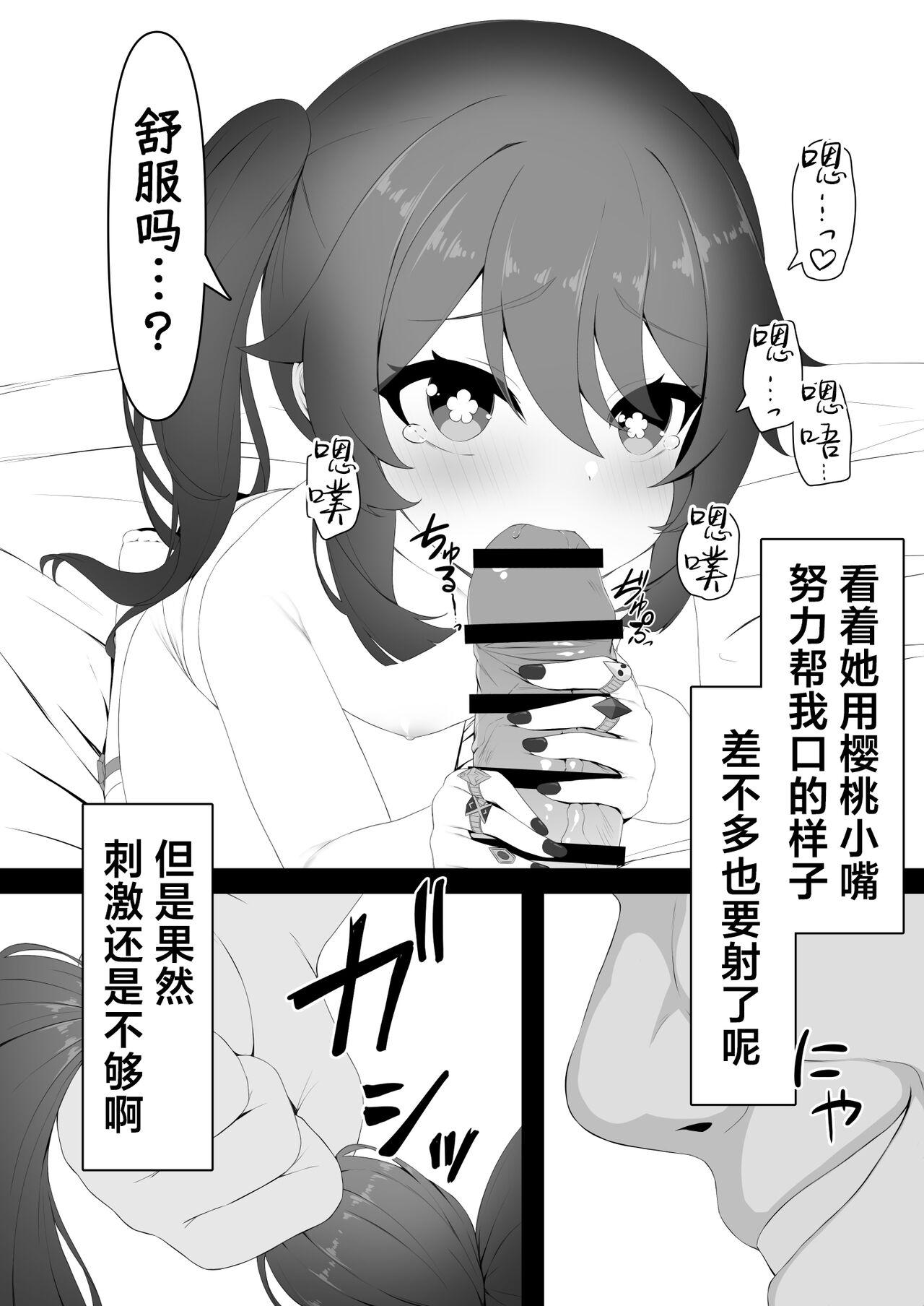 がんばRURU!!(C97) [ぐりいん野はうす (温野りょく)] (鈴原るる) [中国翻訳](25页)-第1章-图片292