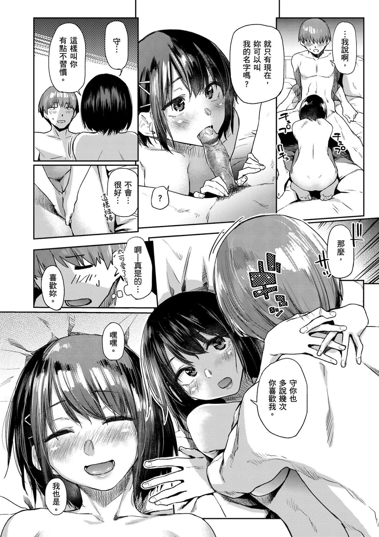 ひみつのつぼみ[えーすけ][無修正] [DL版][Esuke]Himitsu no Tsubomi  秘密的花蕾[Chinese] [Decensored] [Digital](200页)